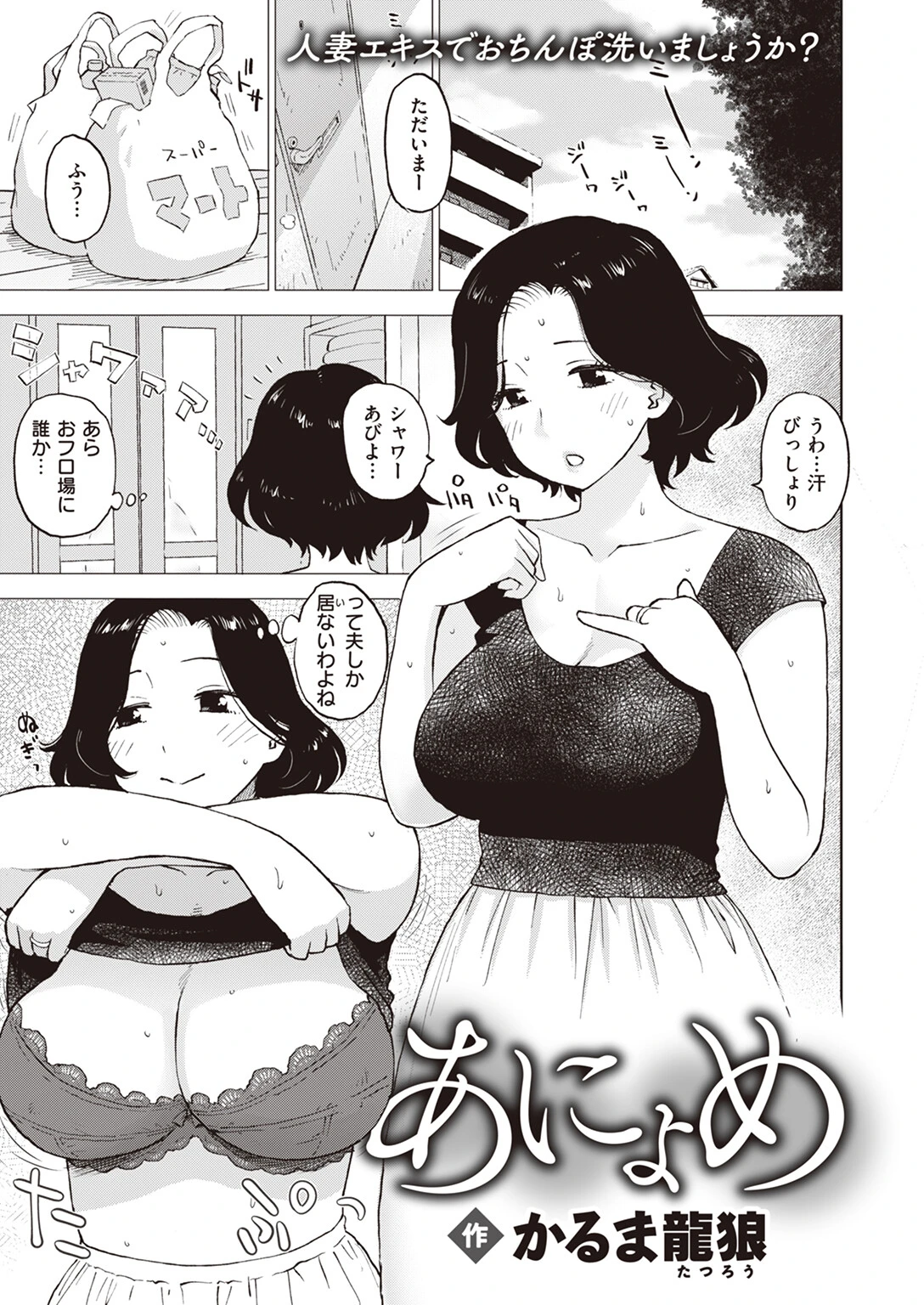 COMIC快楽天 2023年10月号ページ39
