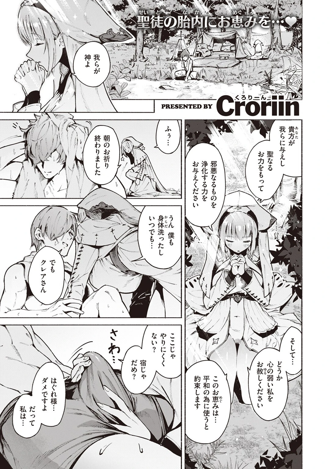 S・EXPチャンス!
