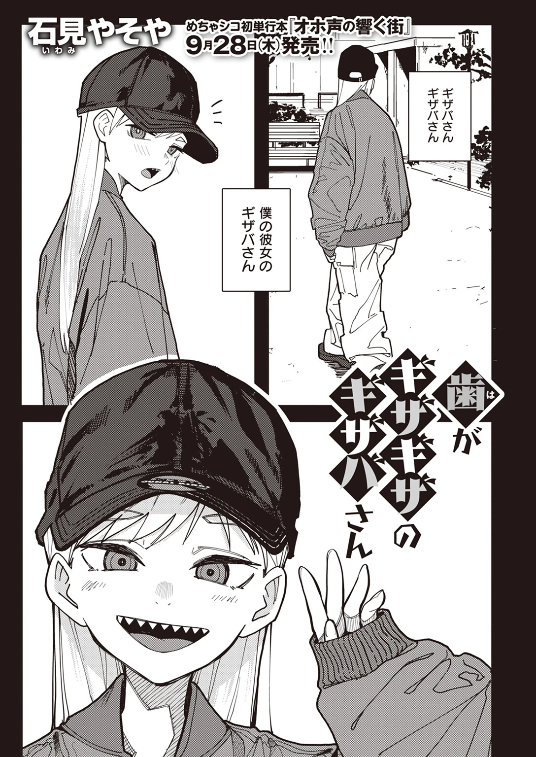 COMIC X-EROS #104ページ3