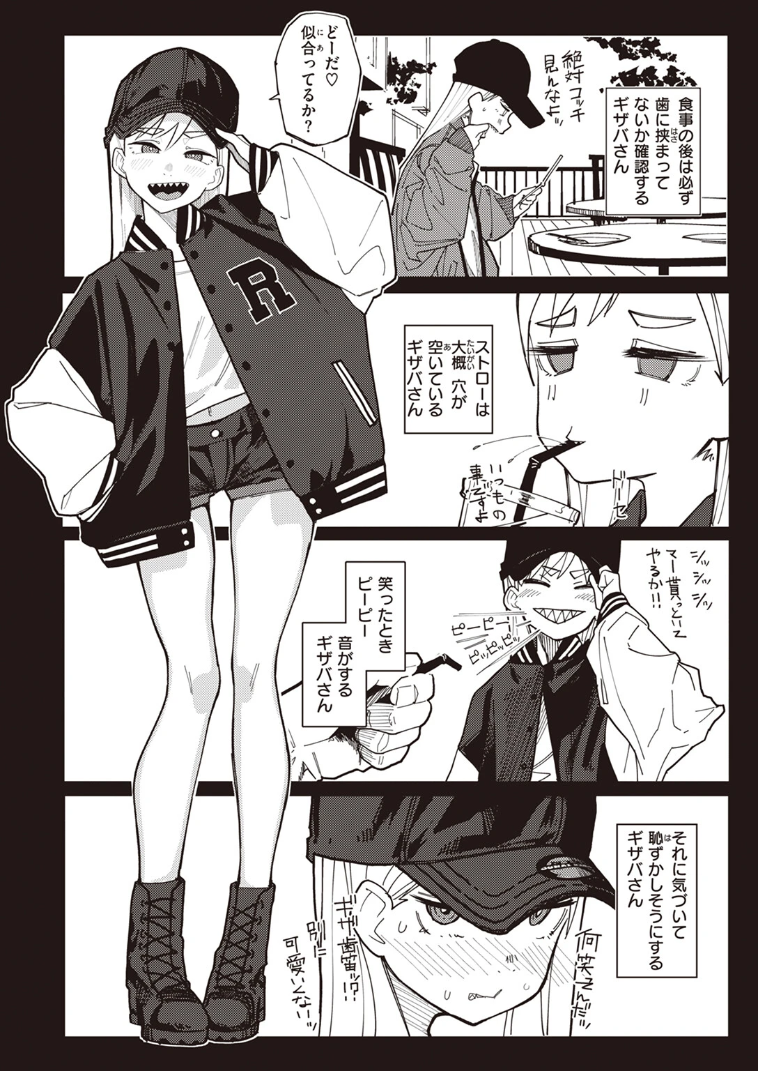 COMIC X-EROS #104ページ4