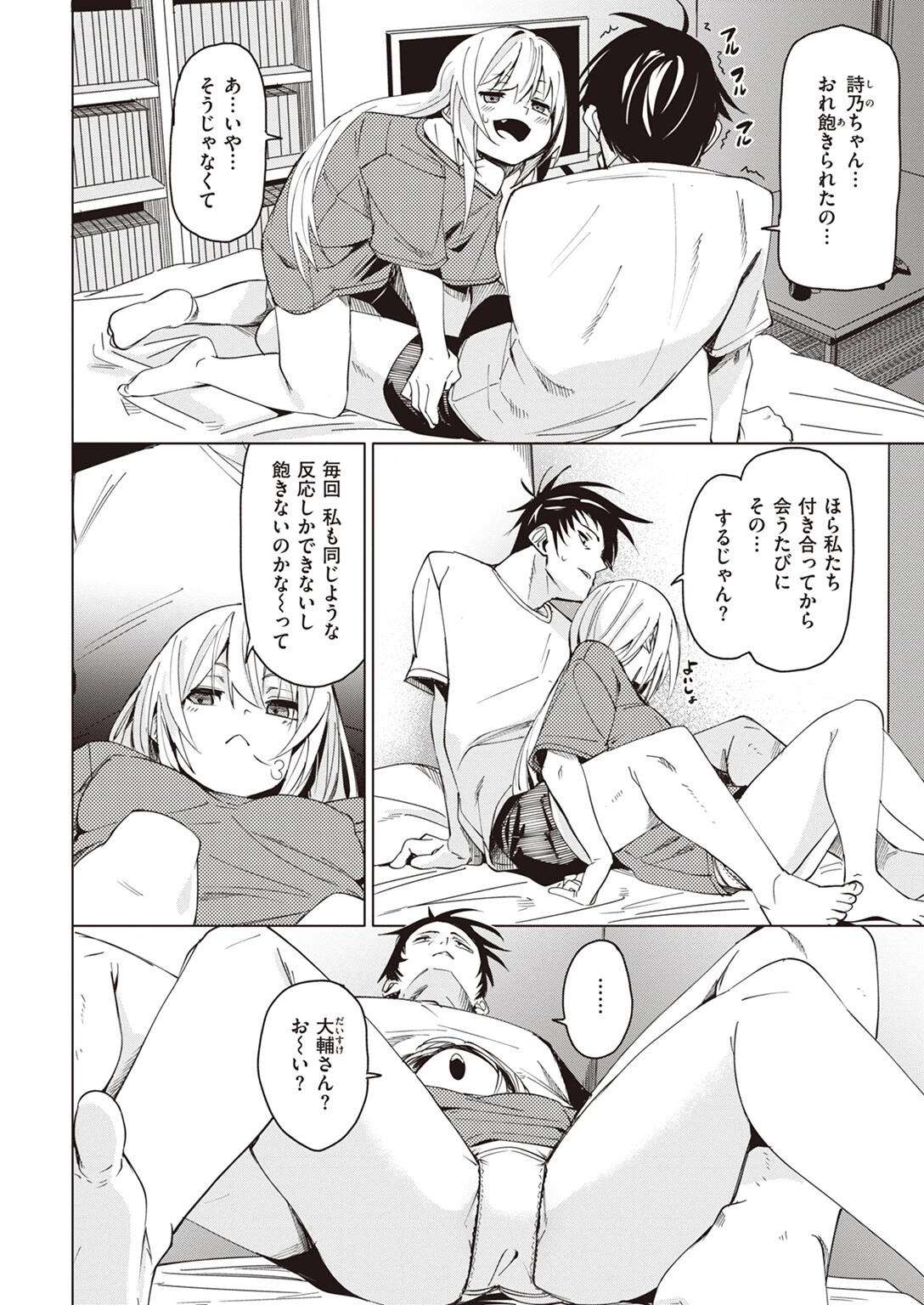 COMIC X-EROS #104ページ10