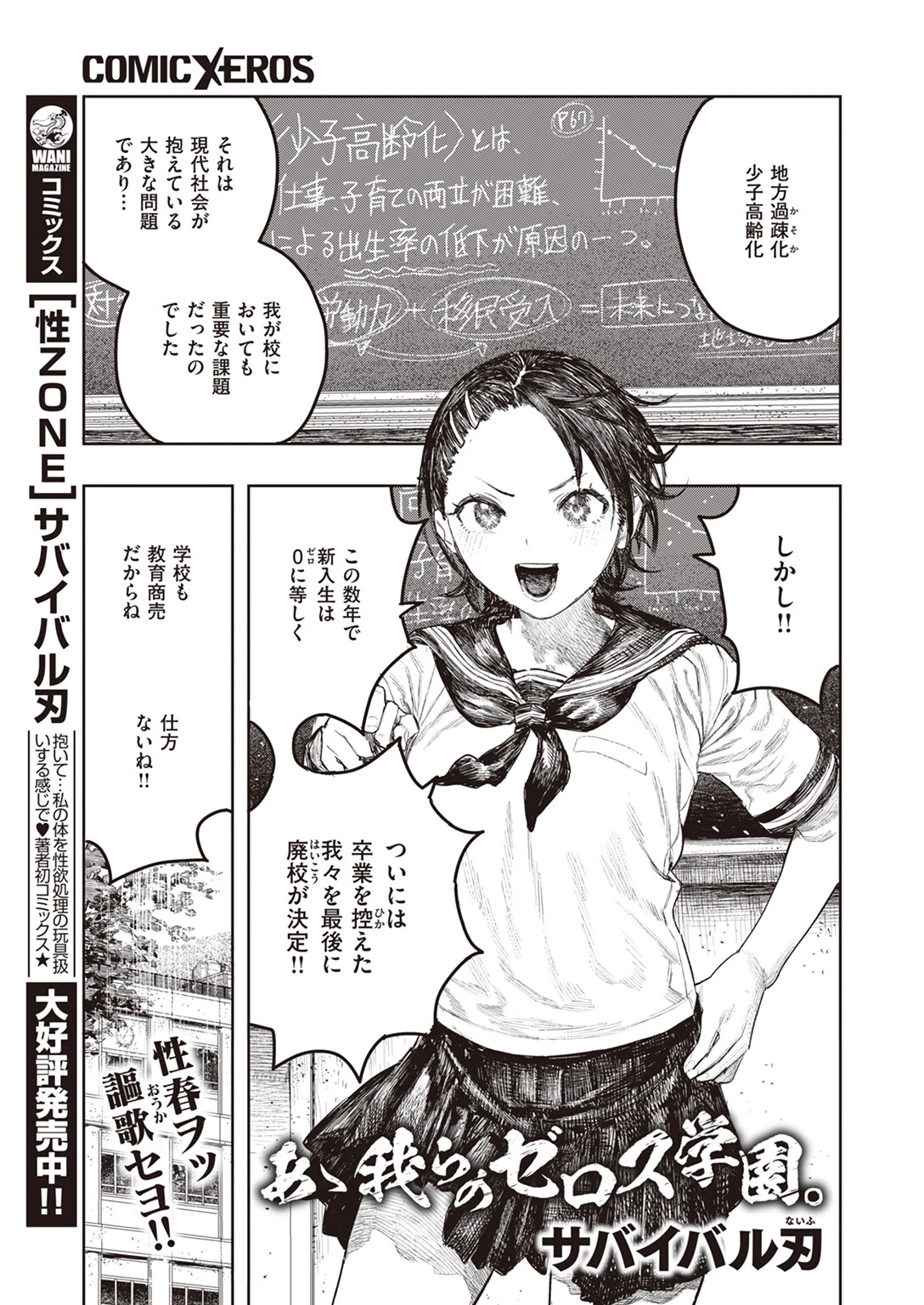 COMIC X-EROS #104ページ12