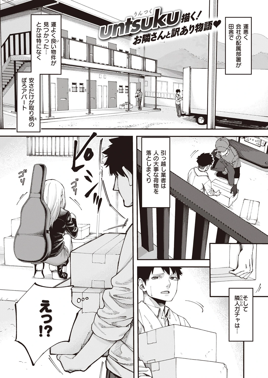 COMIC X-EROS #104ページ13