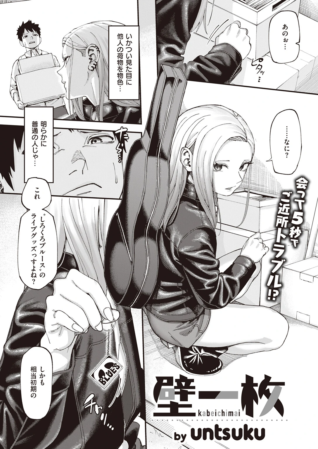 COMIC X-EROS #104ページ14