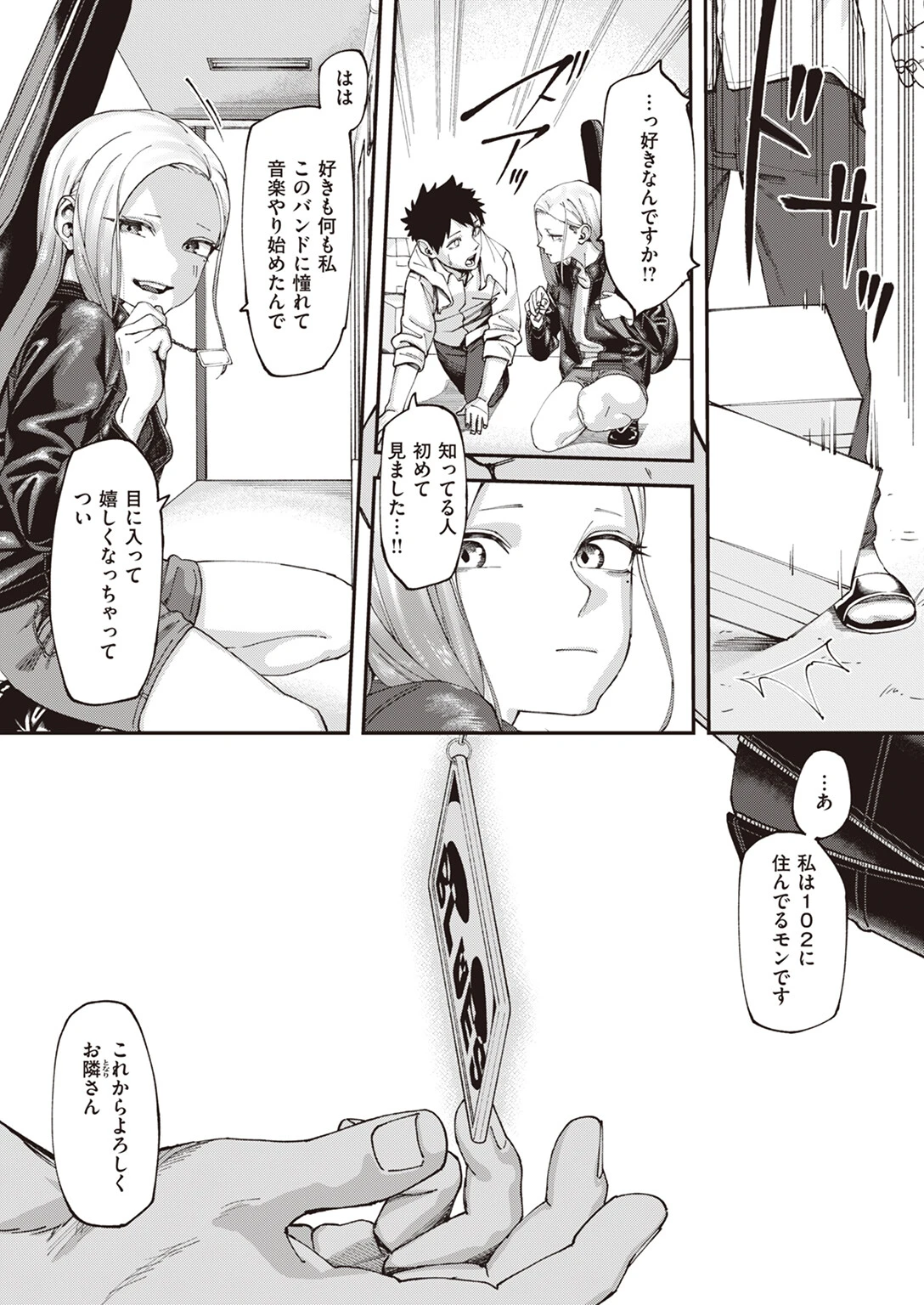 COMIC X-EROS #104ページ15