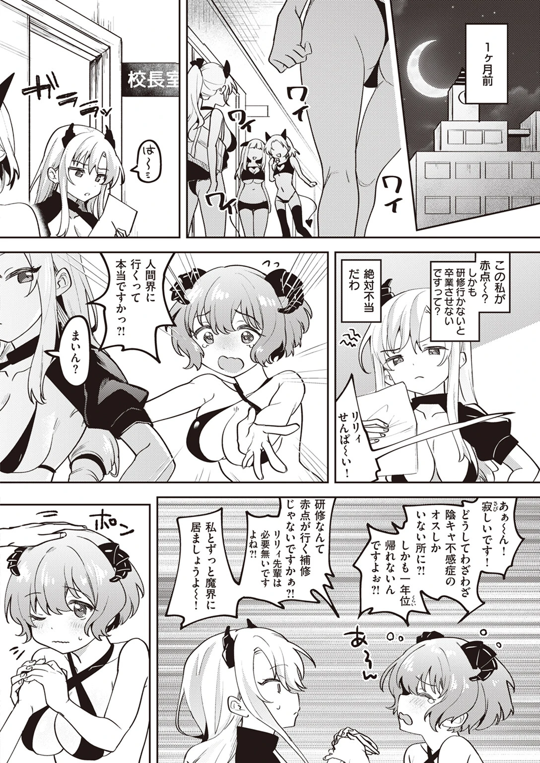 COMIC X-EROS #104ページ17