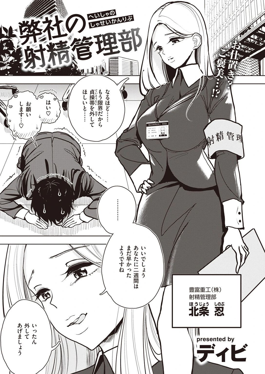 COMIC X-EROS #104ページ19