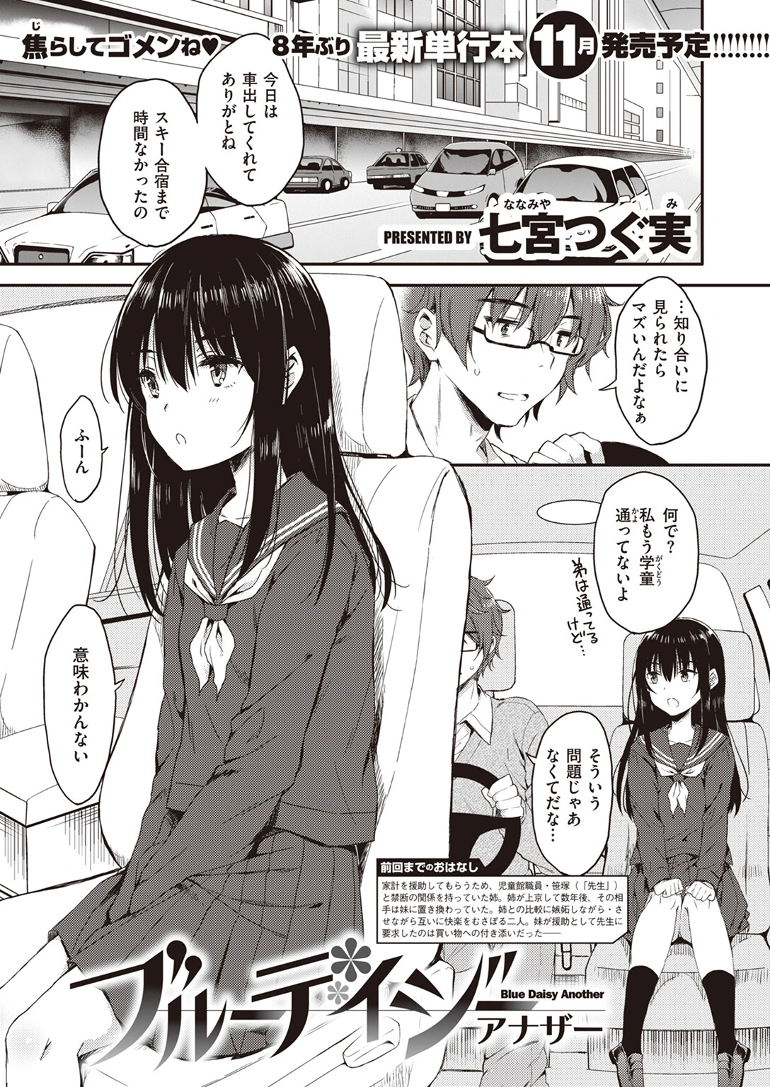 COMIC X-EROS #104ページ20