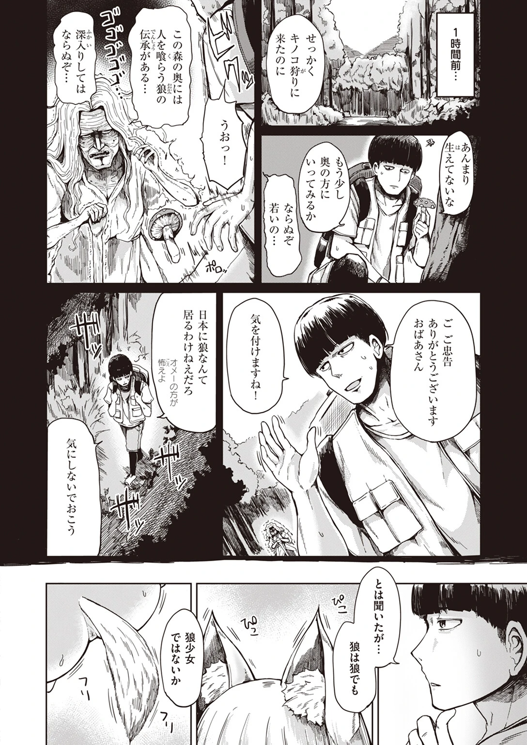 COMIC X-EROS #104ページ26