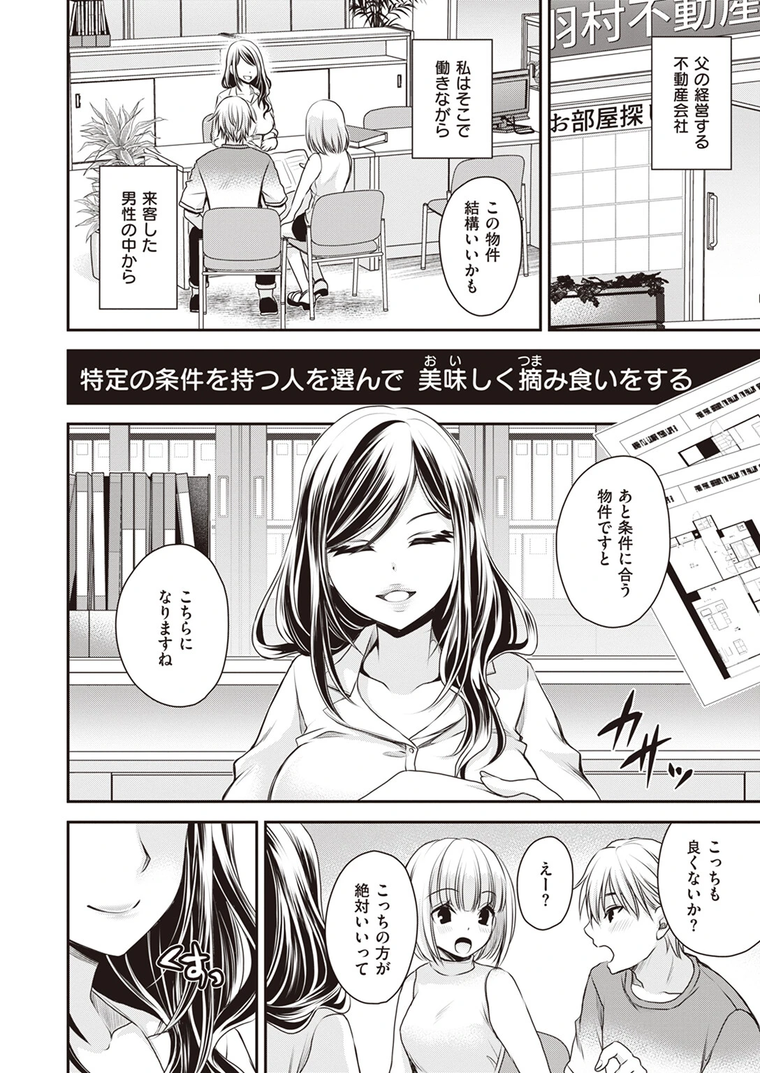 COMIC X-EROS #104ページ29
