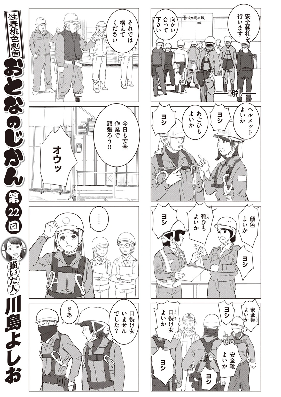 COMIC X-EROS #104ページ32