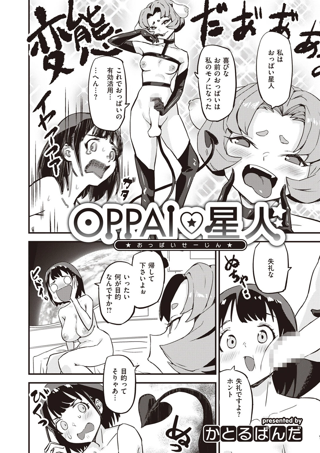 COMIC X-EROS #104ページ34