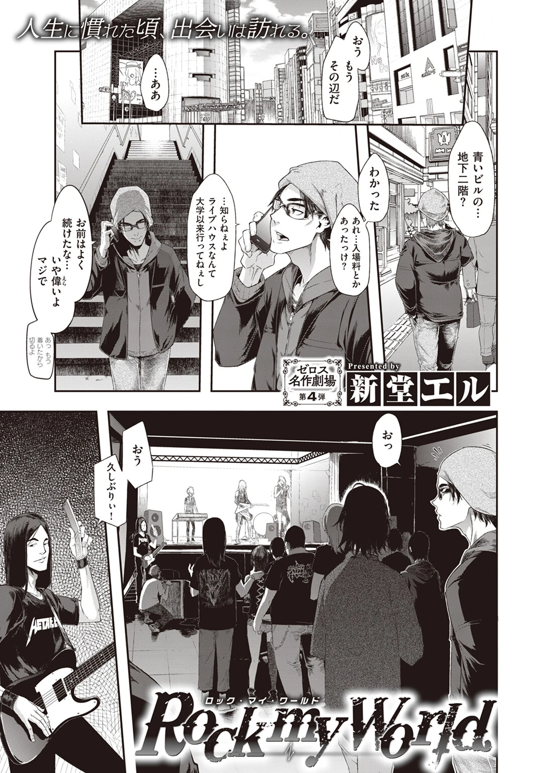 COMIC X-EROS #104ページ40