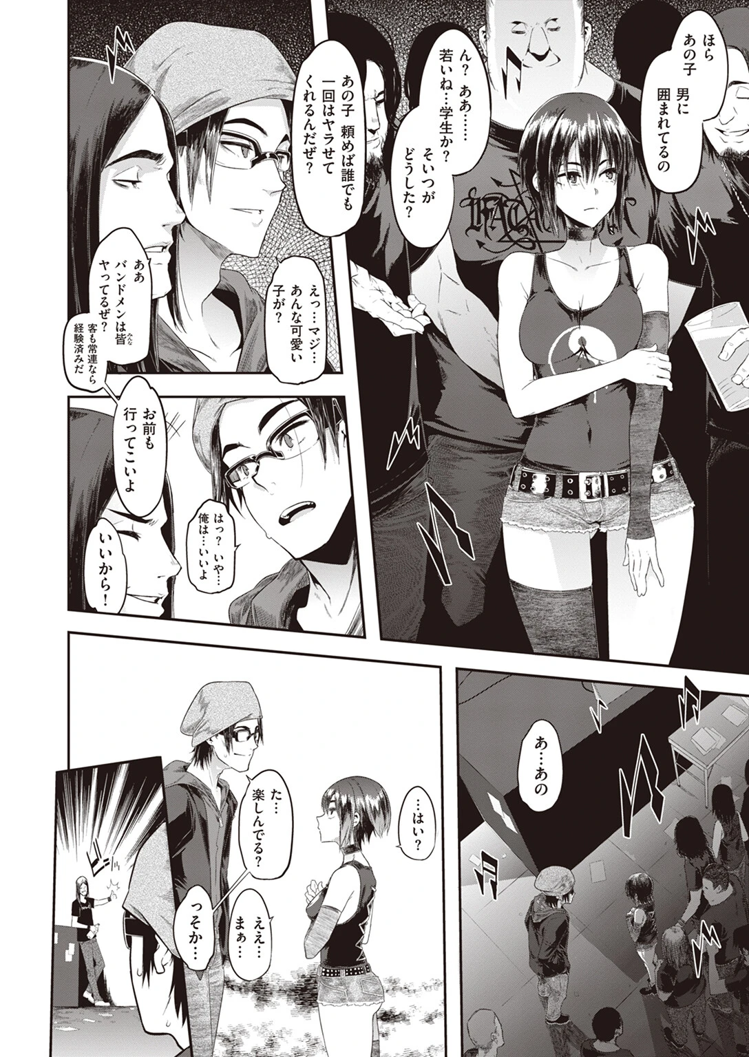 COMIC X-EROS #104ページ43