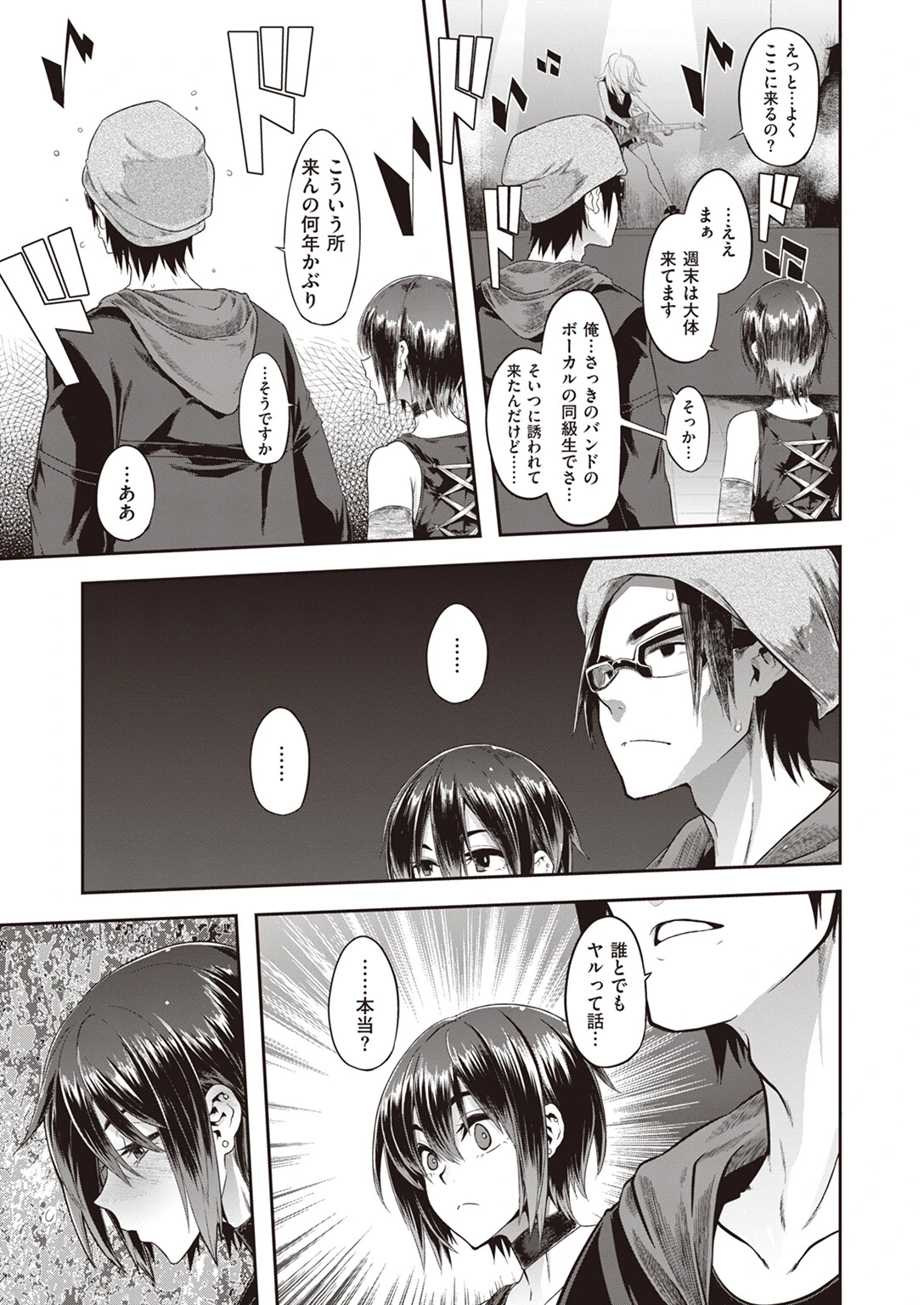COMIC X-EROS #104ページ44