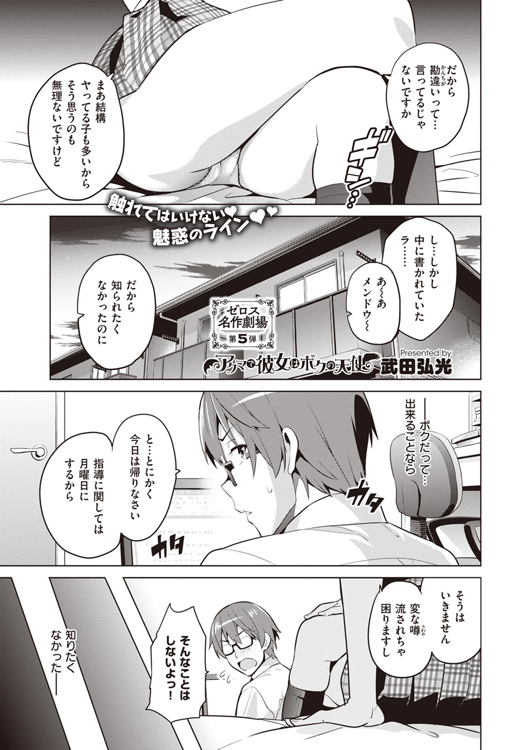 COMIC X-EROS #104ページ45
