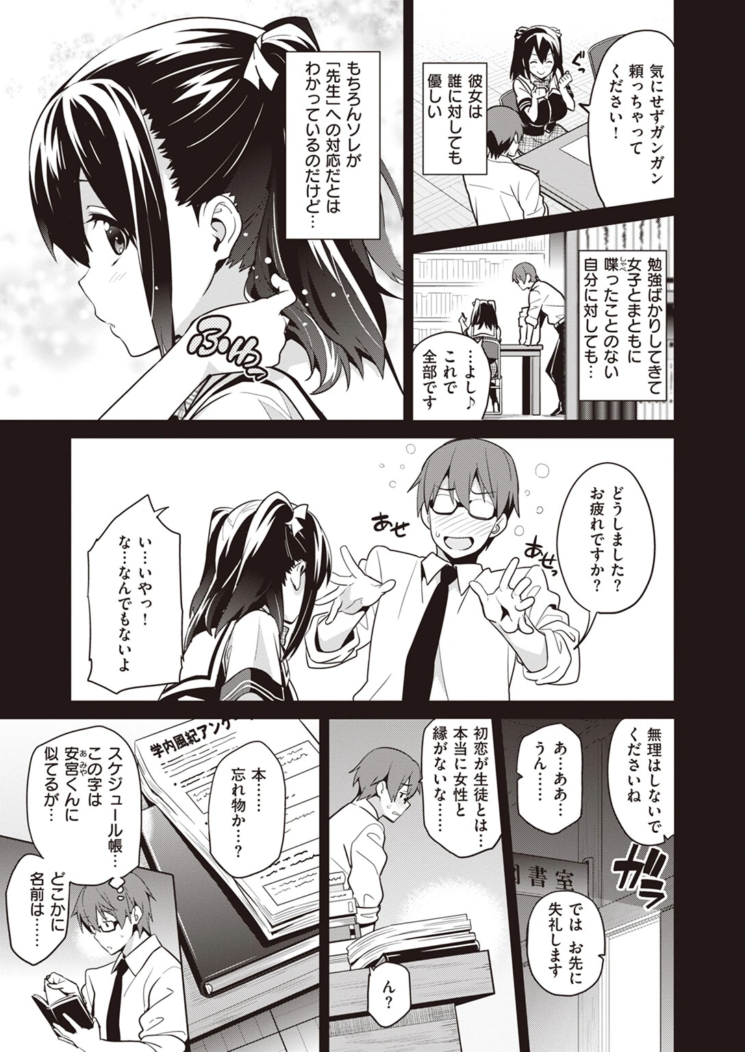 COMIC X-EROS #104ページ47