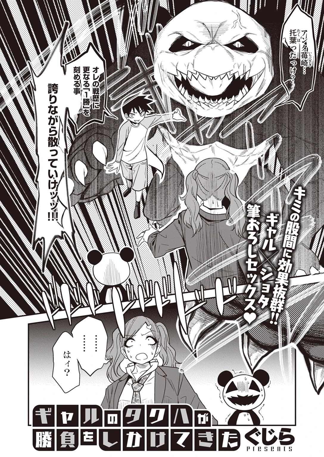 COMIC X-EROS #104ページ51