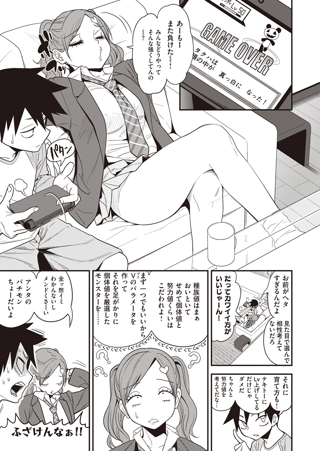 COMIC X-EROS #104ページ52