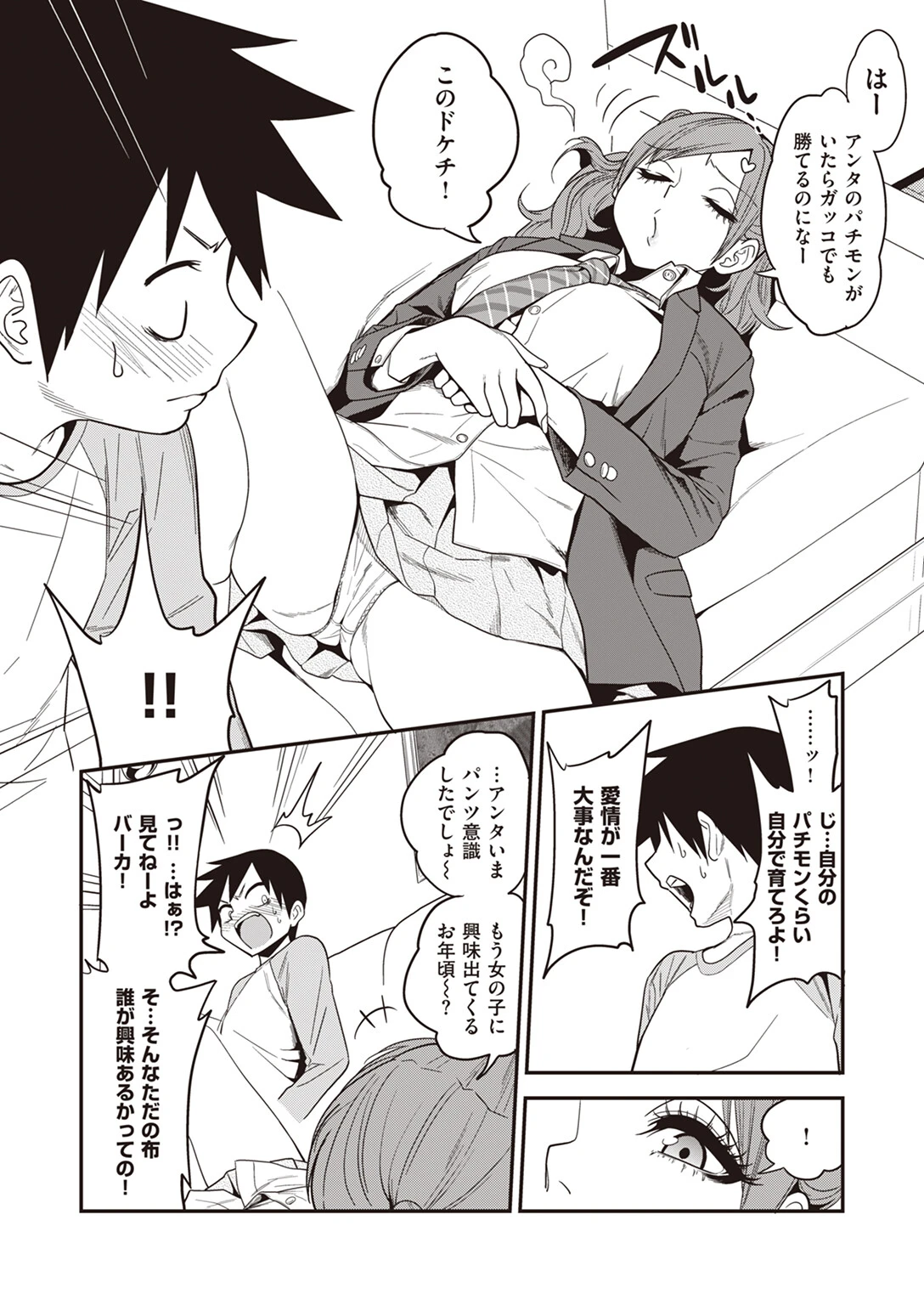 COMIC X-EROS #104ページ53