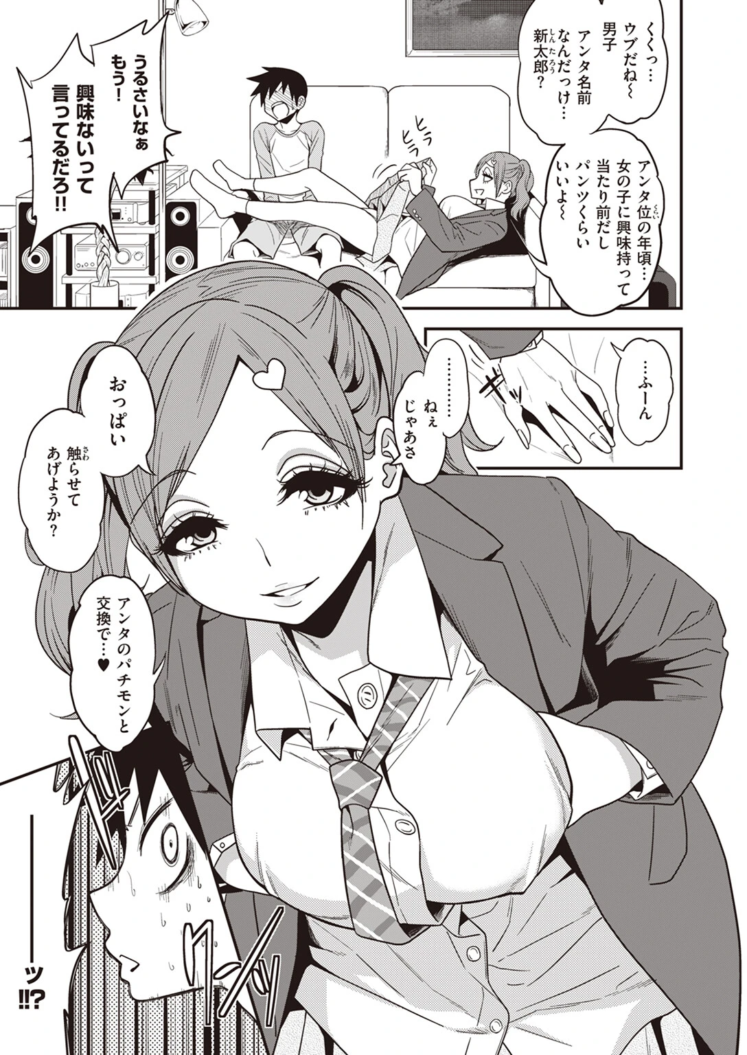 COMIC X-EROS #104ページ54