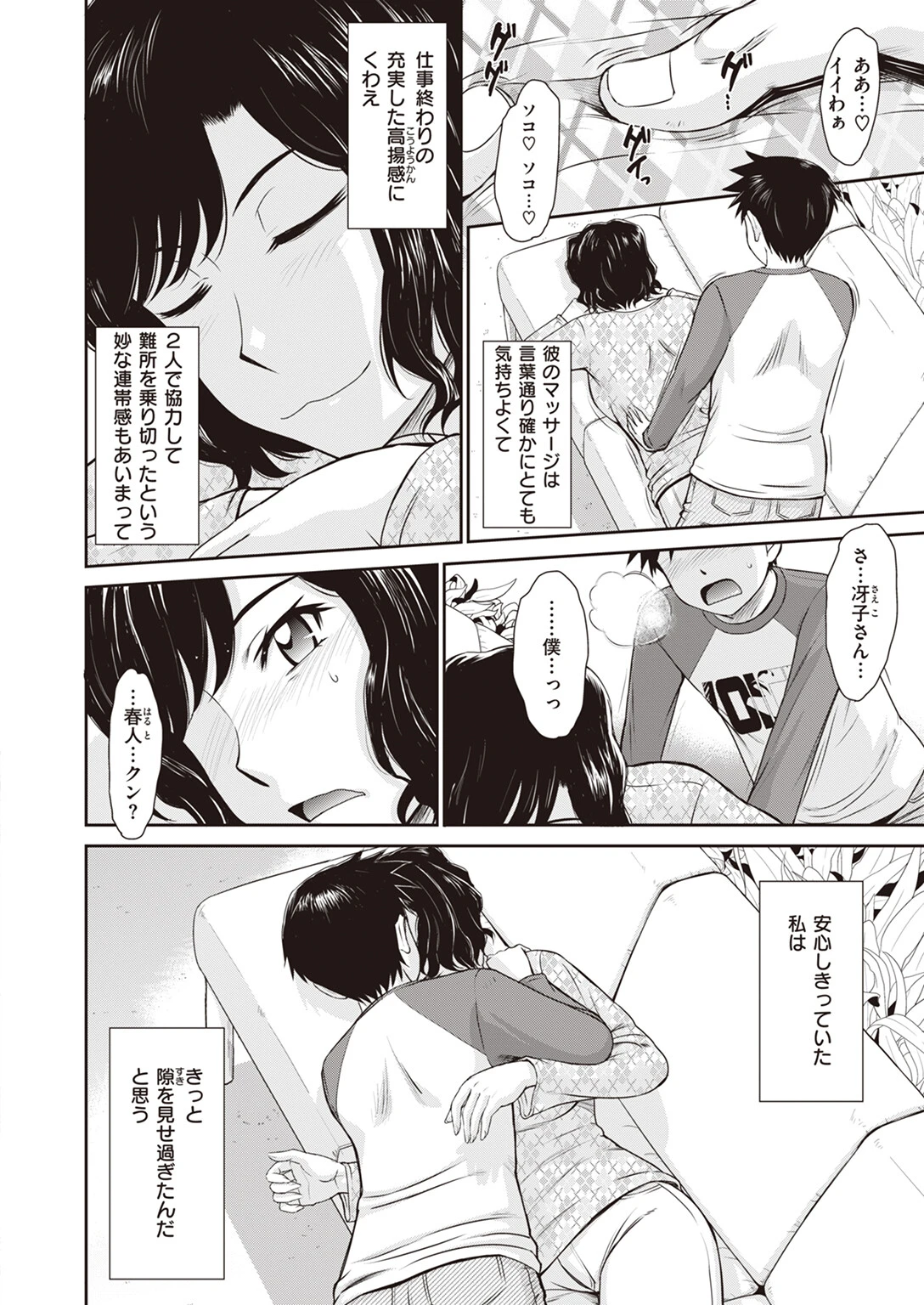 COMIC X-EROS #104ページ56