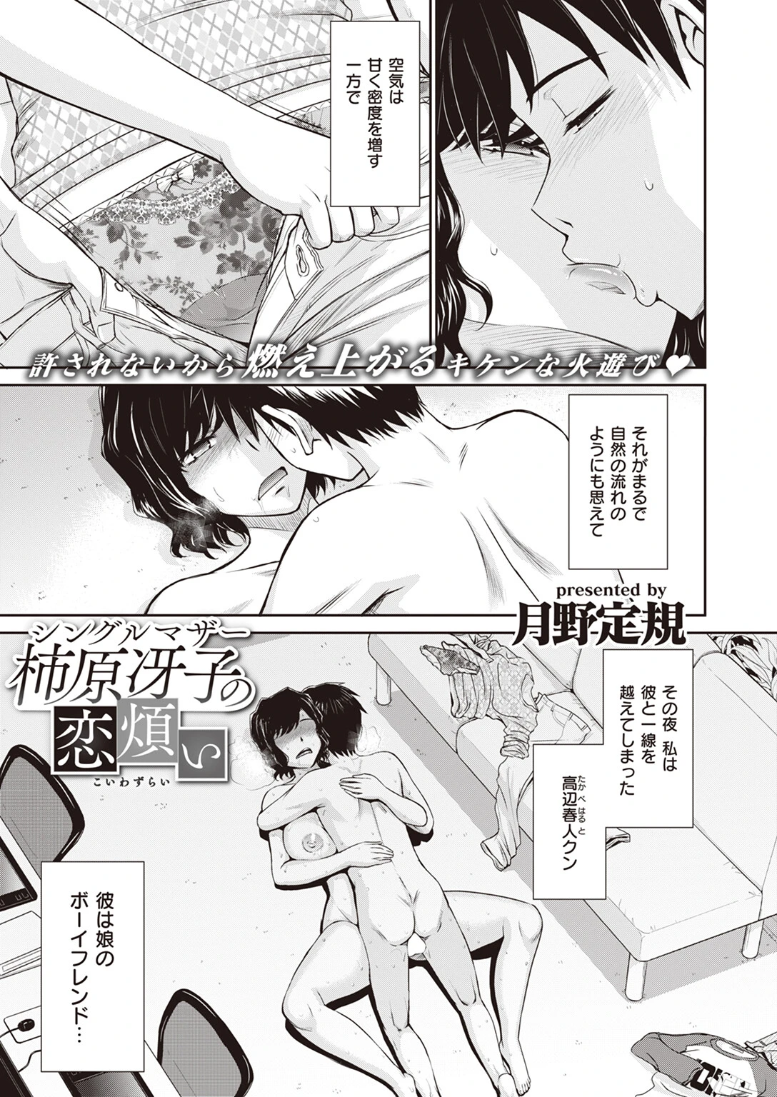 COMIC X-EROS #104ページ57