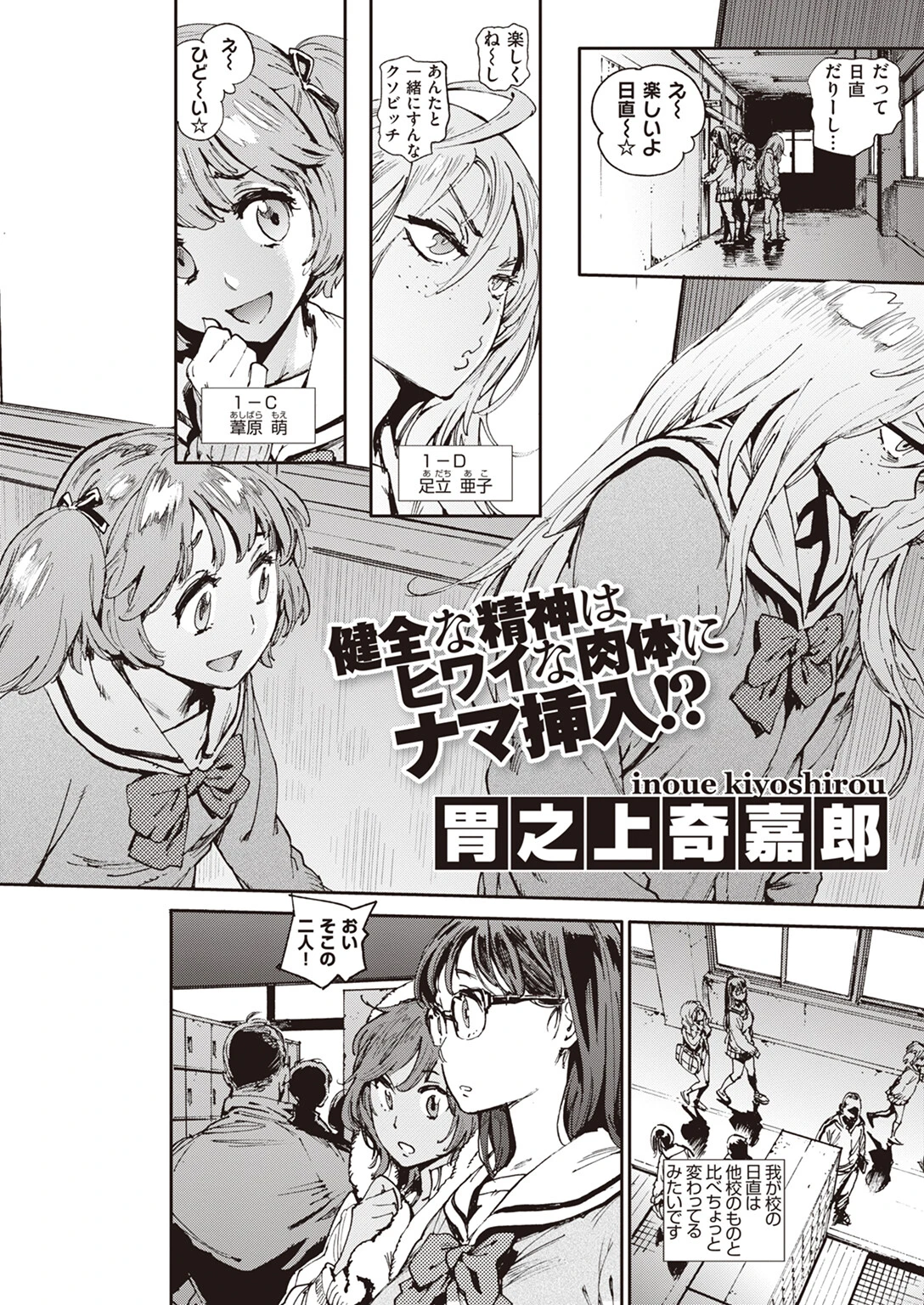 COMIC X-EROS #104ページ59
