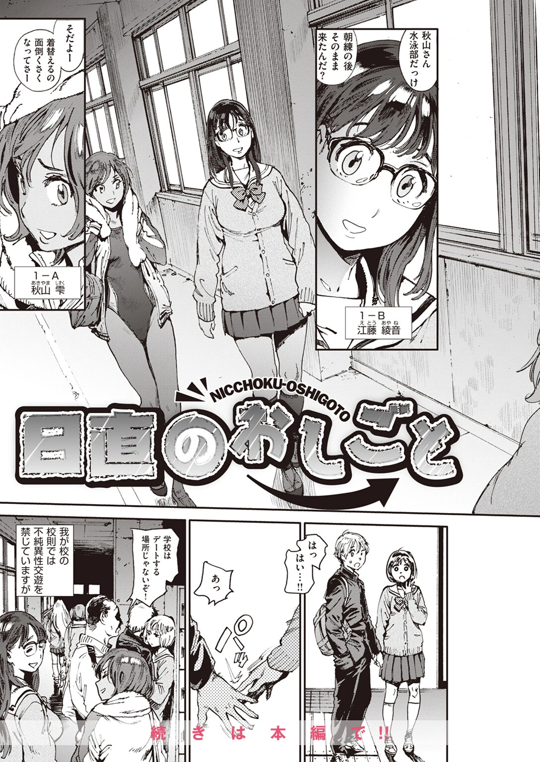 COMIC X-EROS #104ページ60