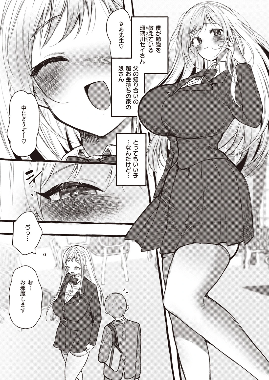 zoo系女子@インコページ3