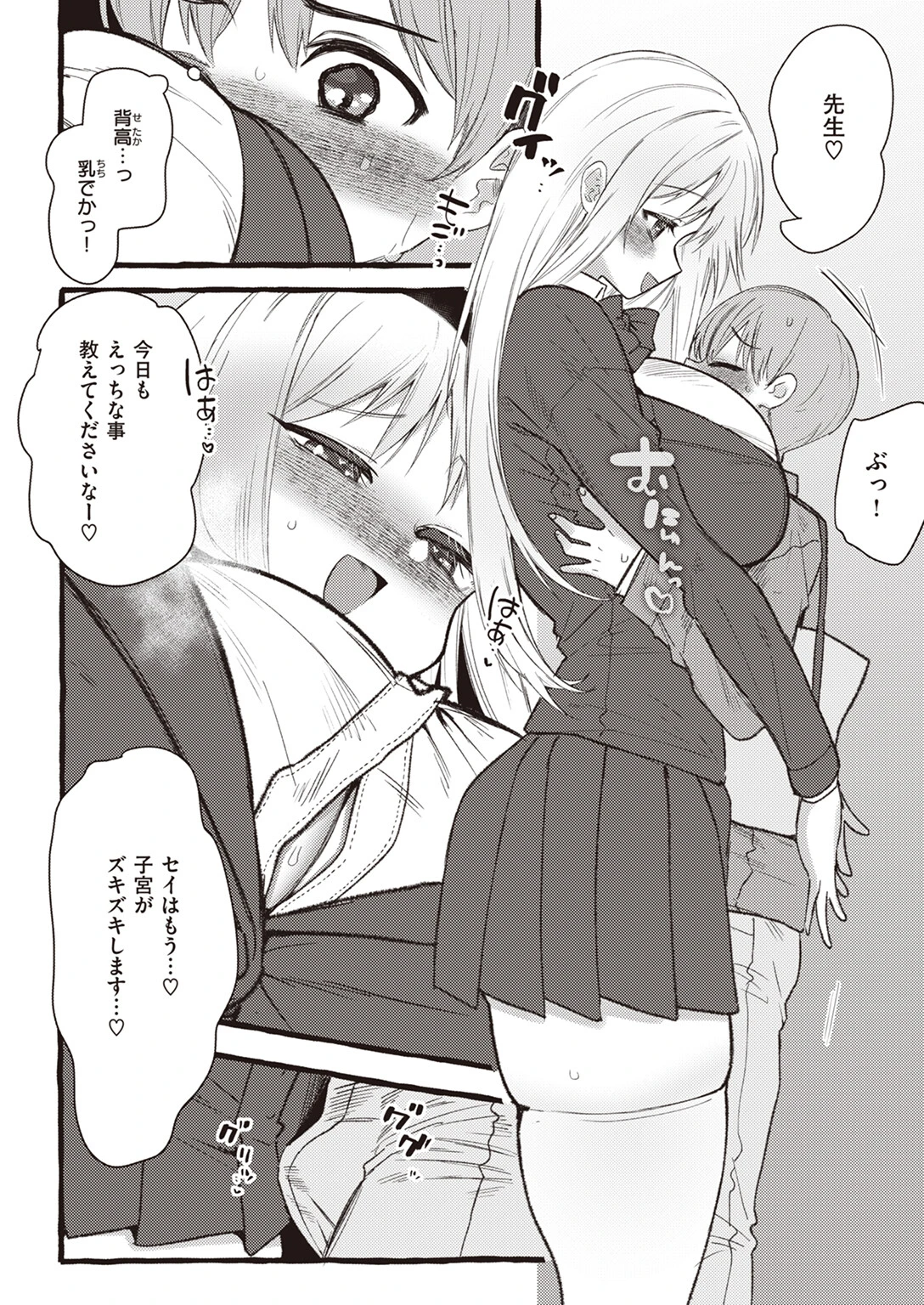zoo系女子@インコページ4