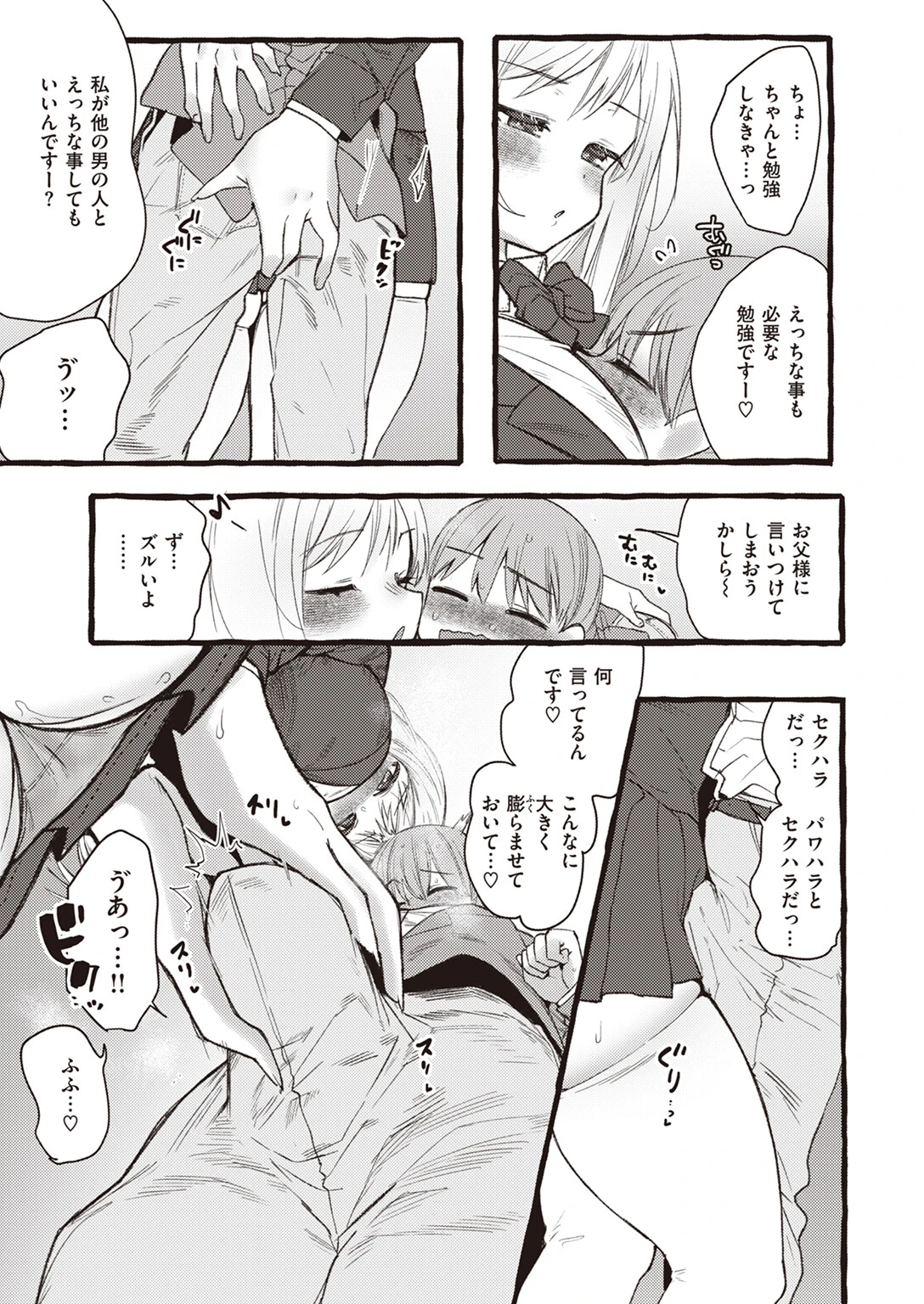 zoo系女子@インコページ5
