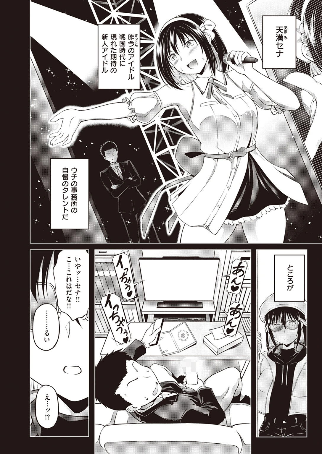 気晴らしページ2