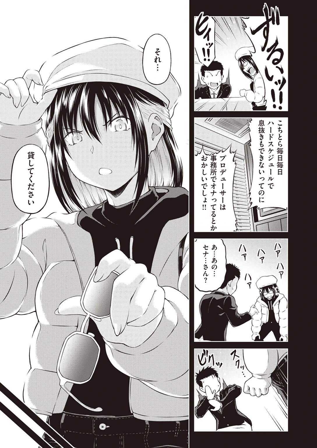 気晴らしページ3