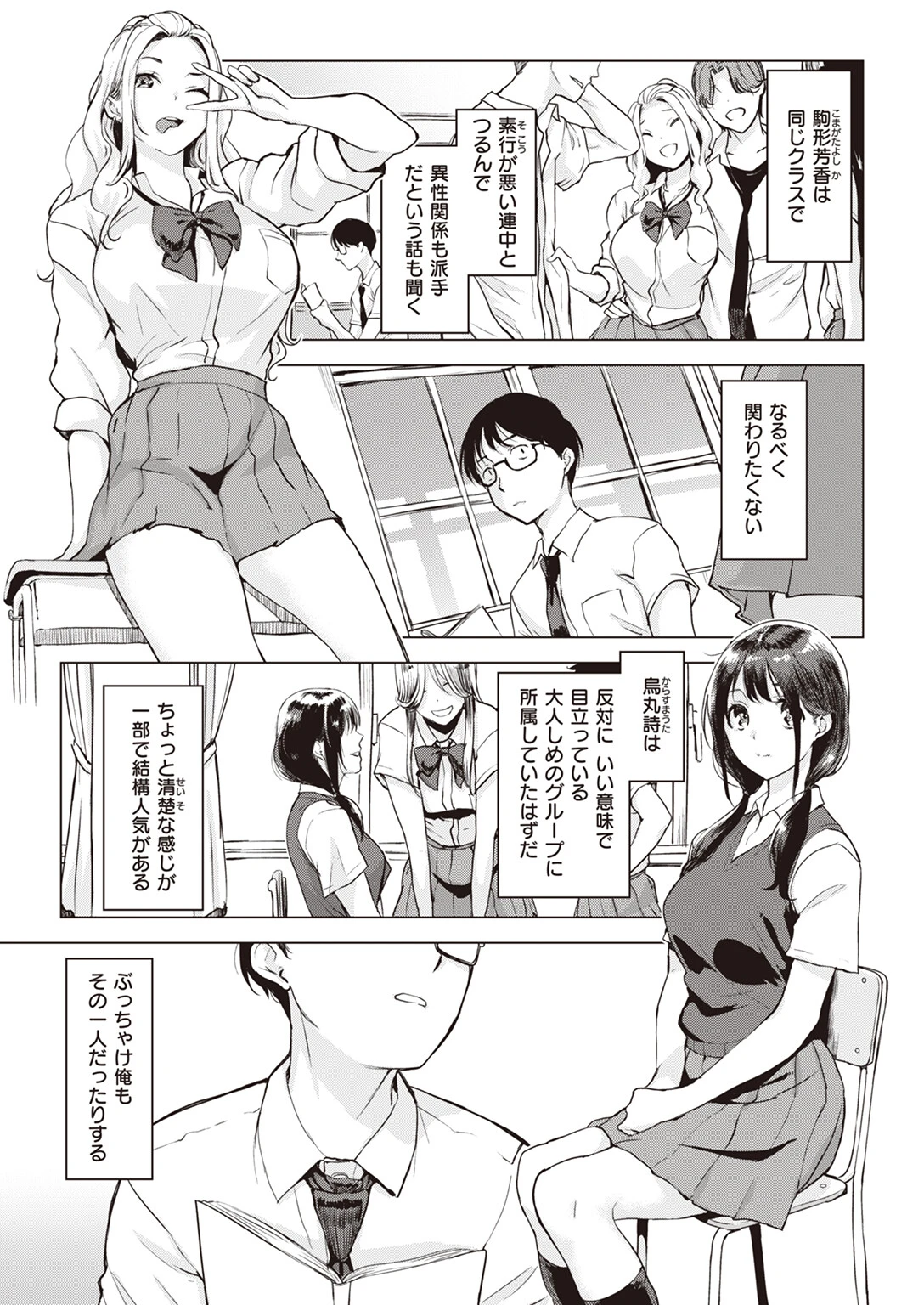 COMIC失楽天 2023年10月号ページ16