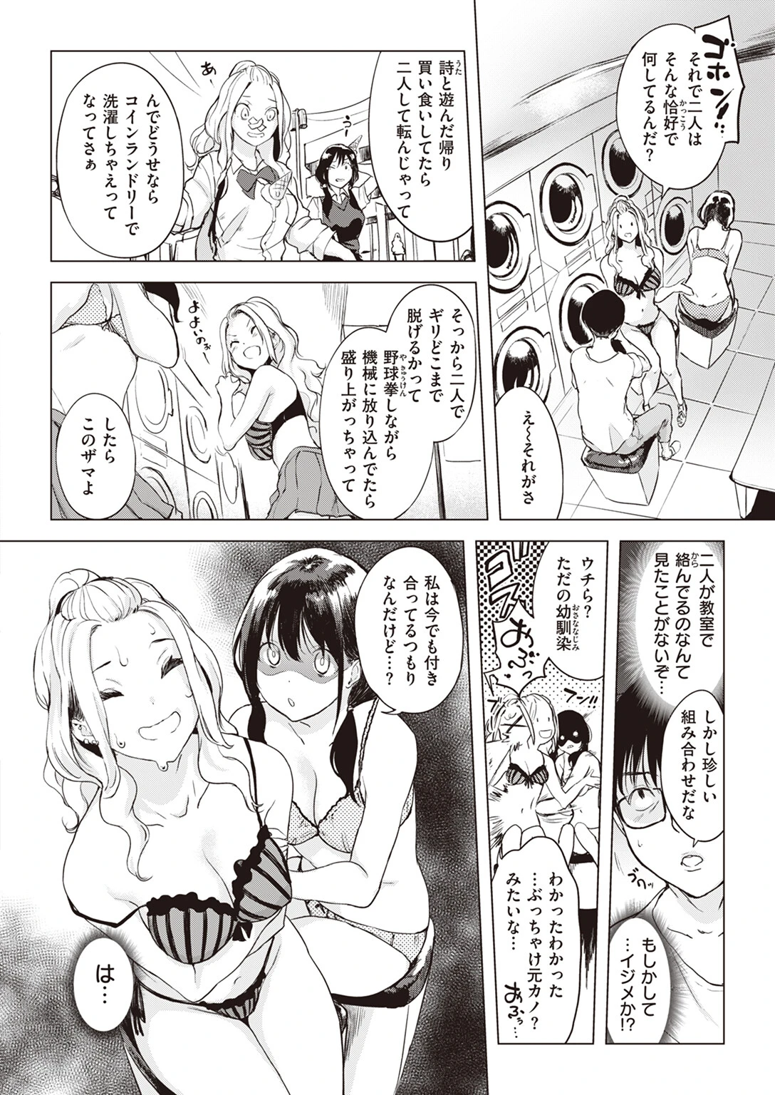 COMIC失楽天 2023年10月号ページ17