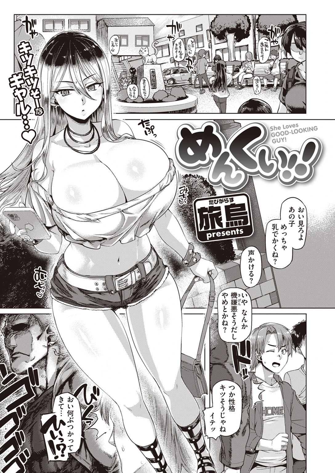 COMIC失楽天 2023年10月号ページ29
