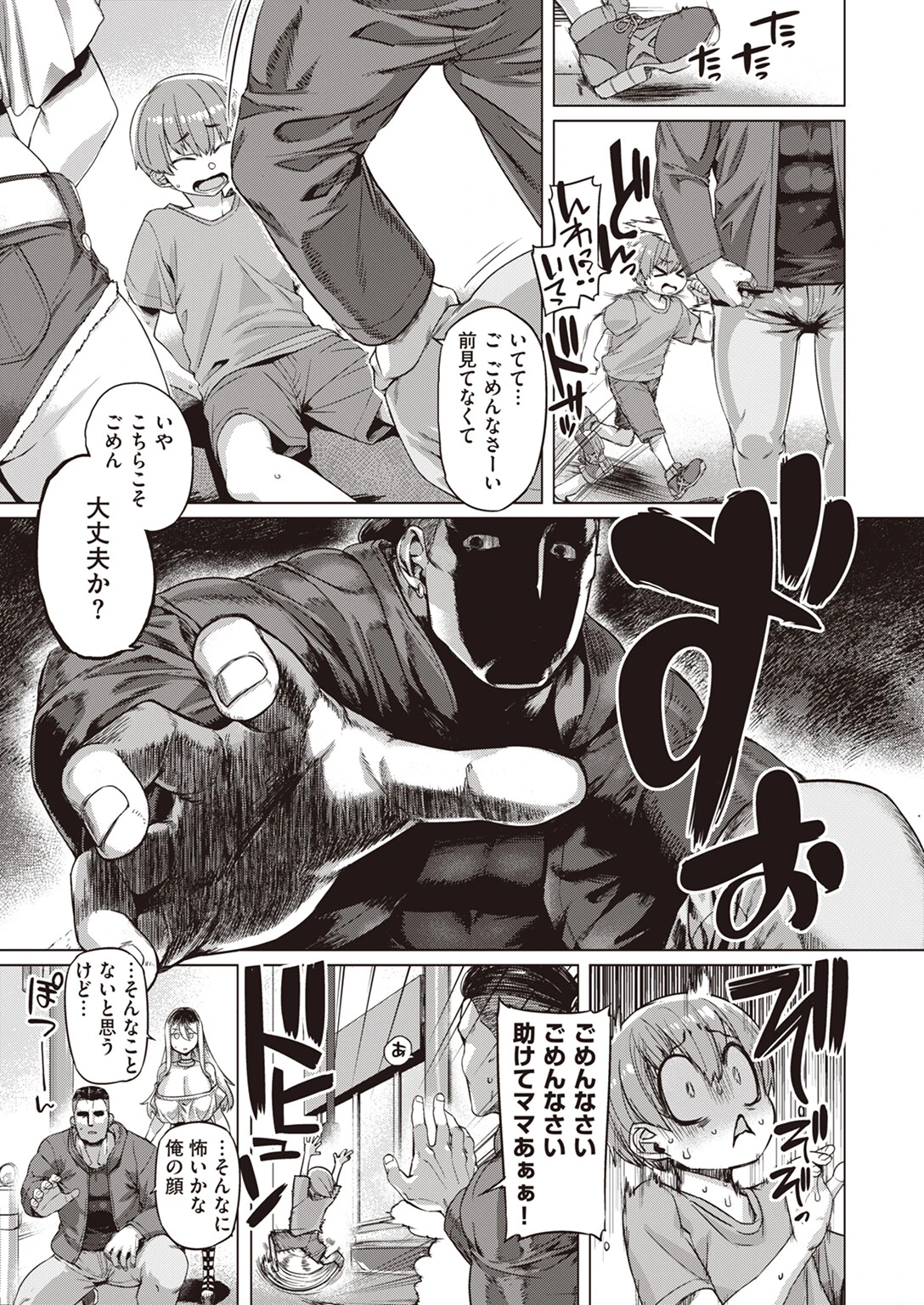 COMIC失楽天 2023年10月号ページ31