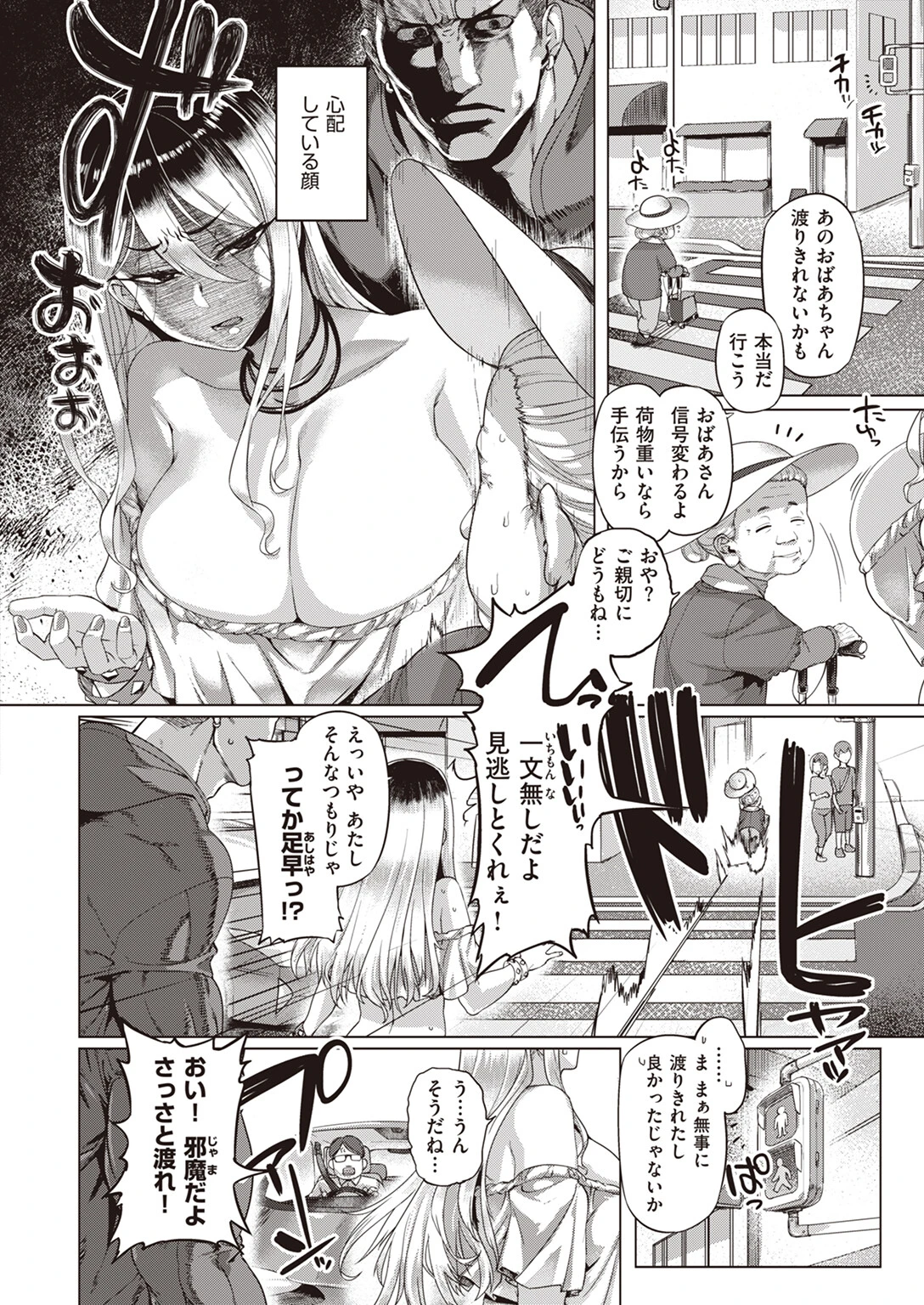 COMIC失楽天 2023年10月号ページ32