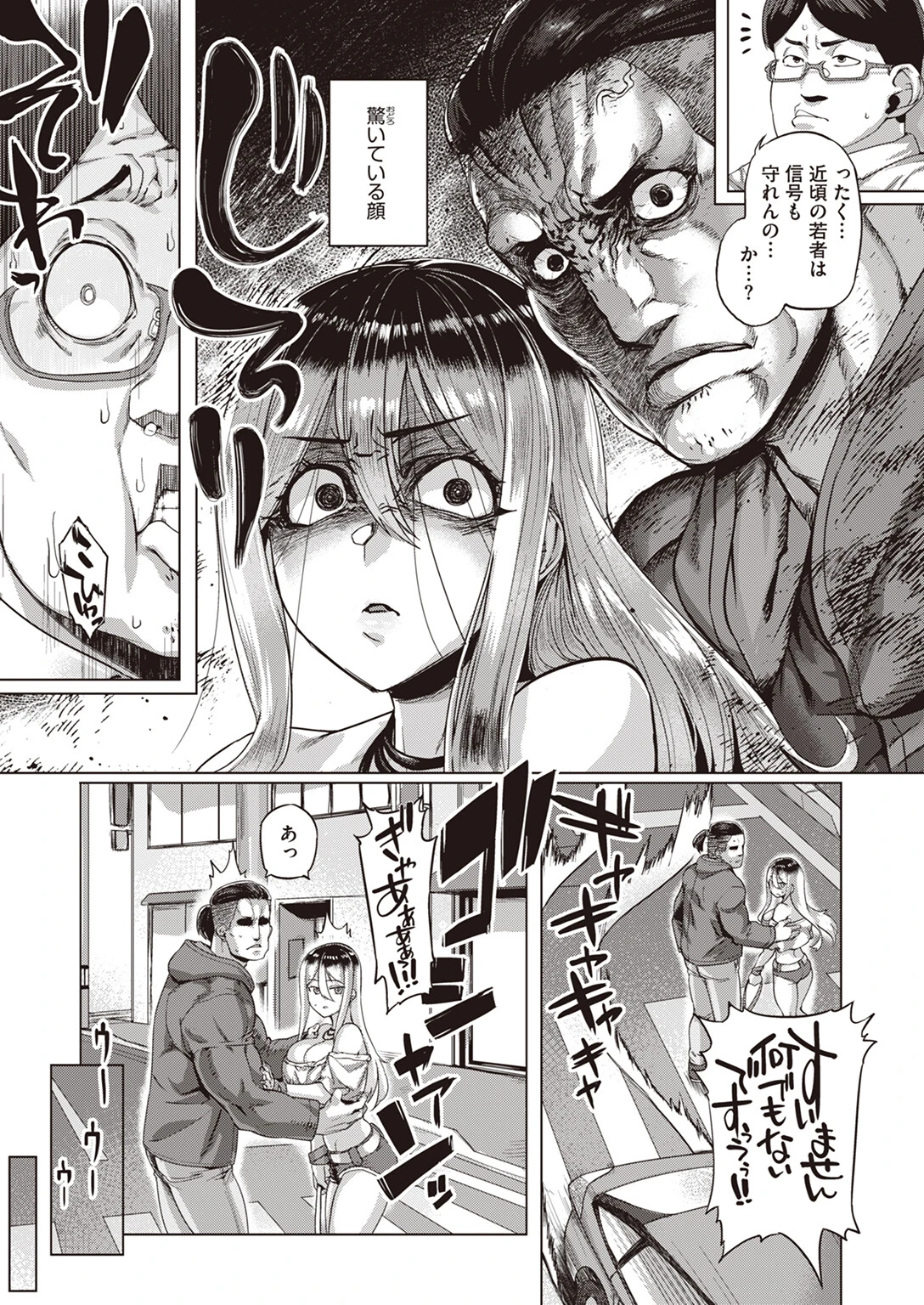 COMIC失楽天 2023年10月号ページ33