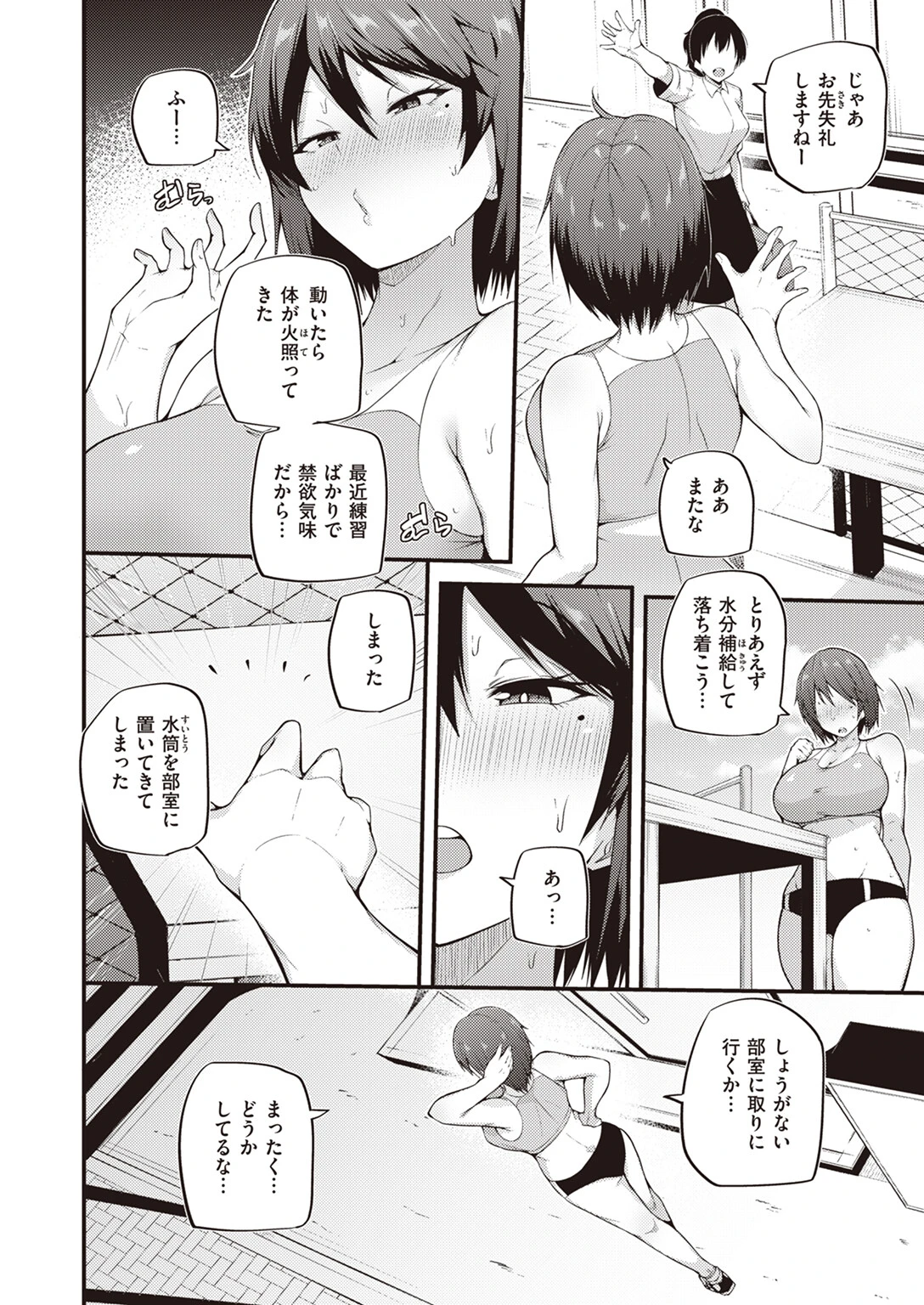 COMIC失楽天 2023年10月号ページ35