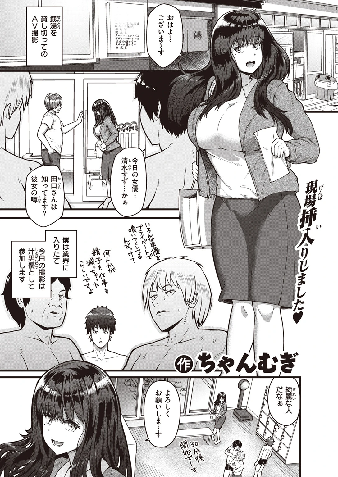 COMIC失楽天 2023年10月号ページ39