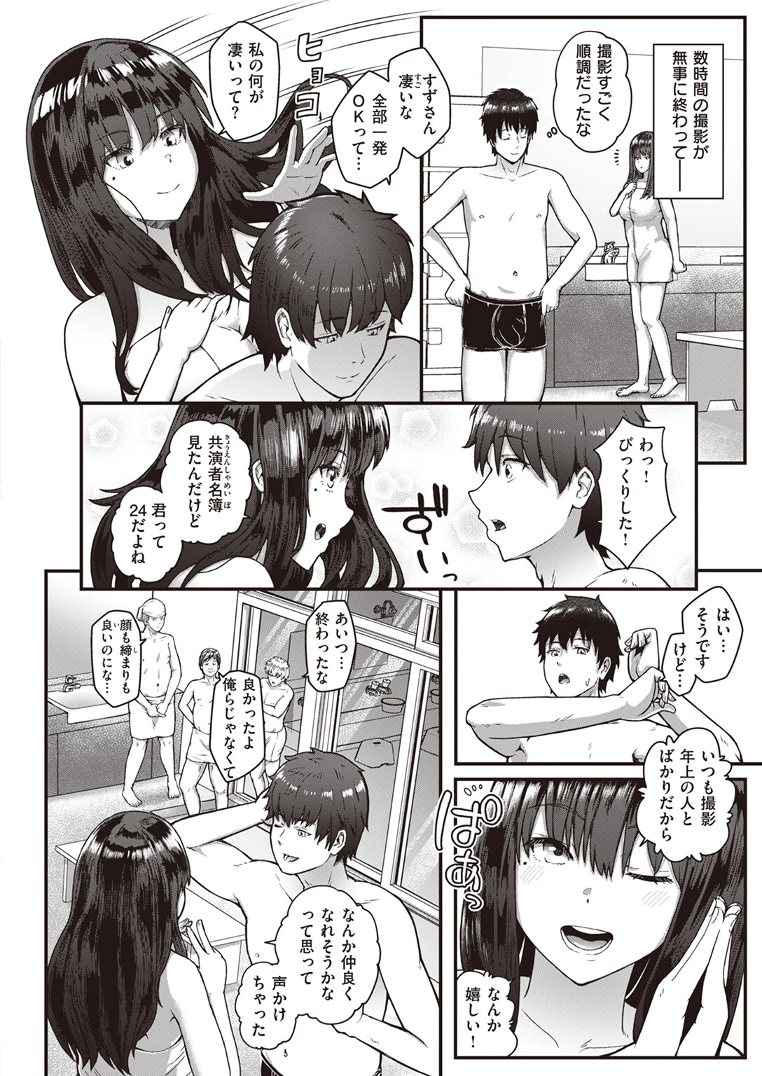 COMIC失楽天 2023年10月号ページ42