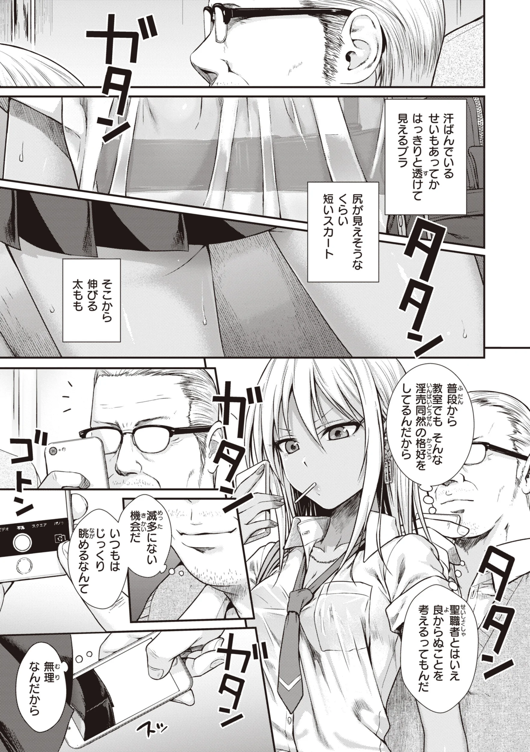 プロトタイプティーンズページ5