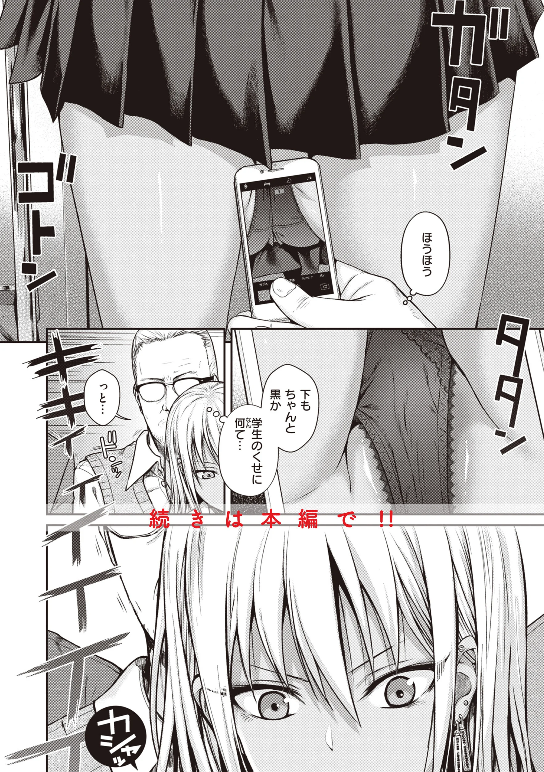 プロトタイプティーンズページ6