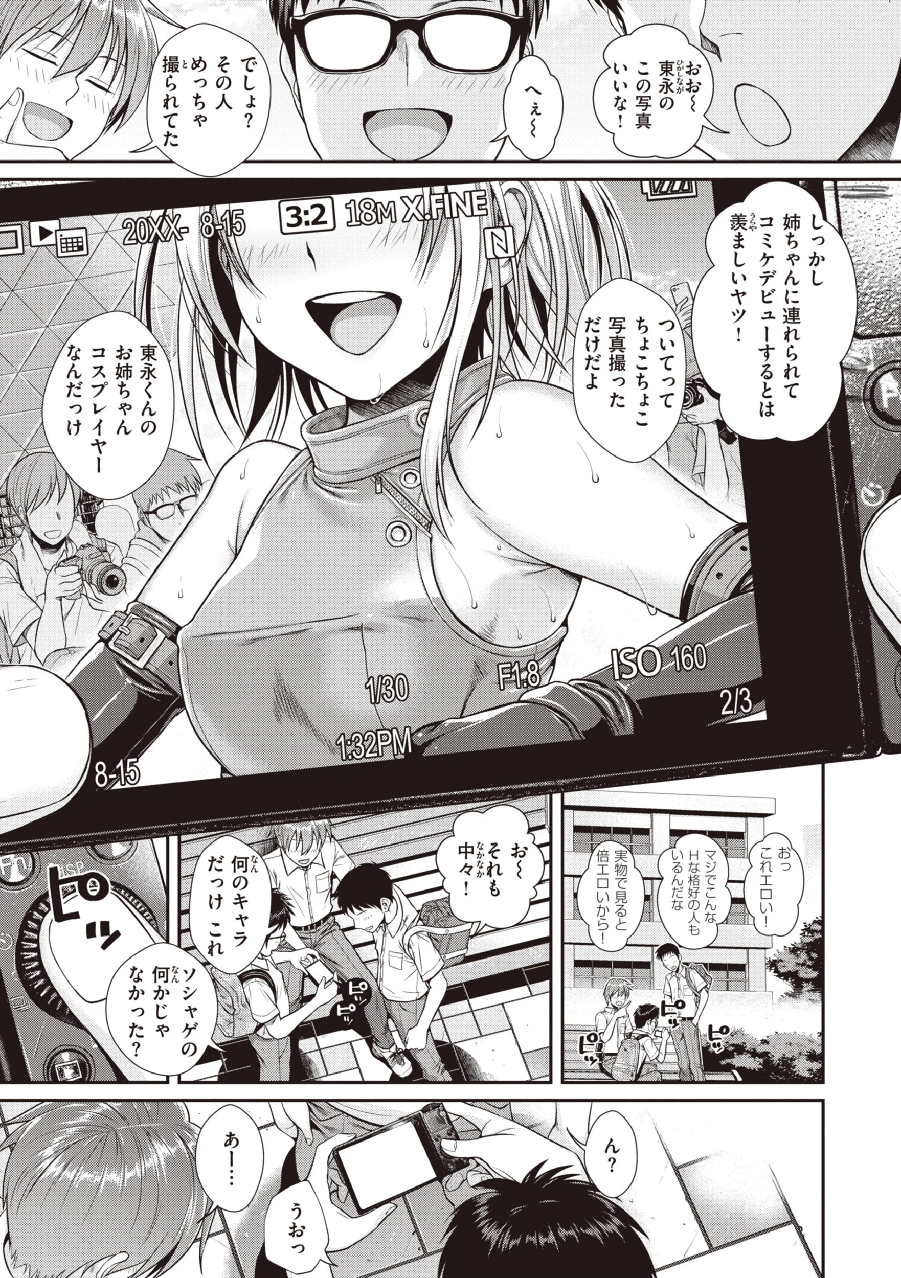 プロトタイプティーンズページ18