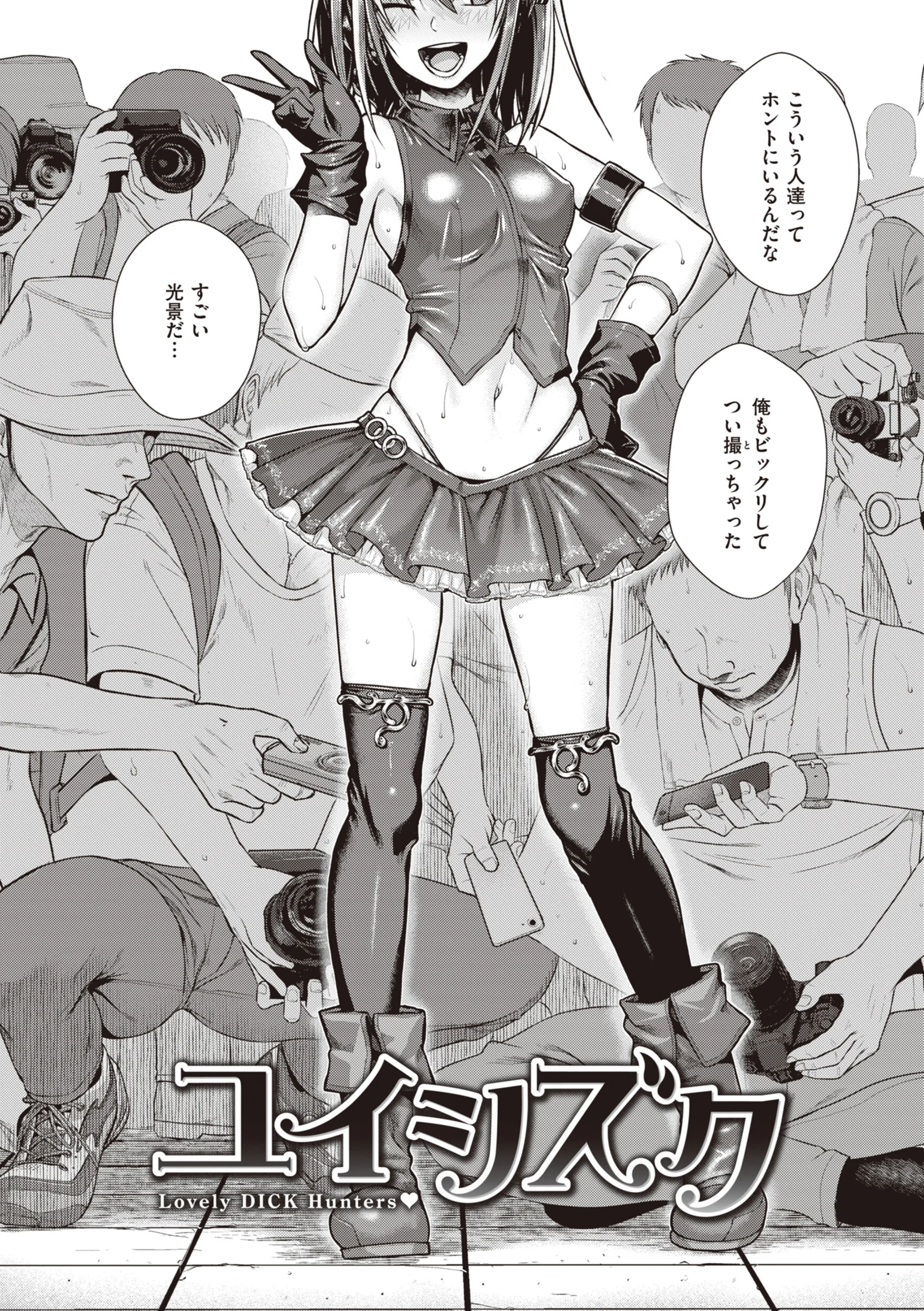 プロトタイプティーンズページ19
