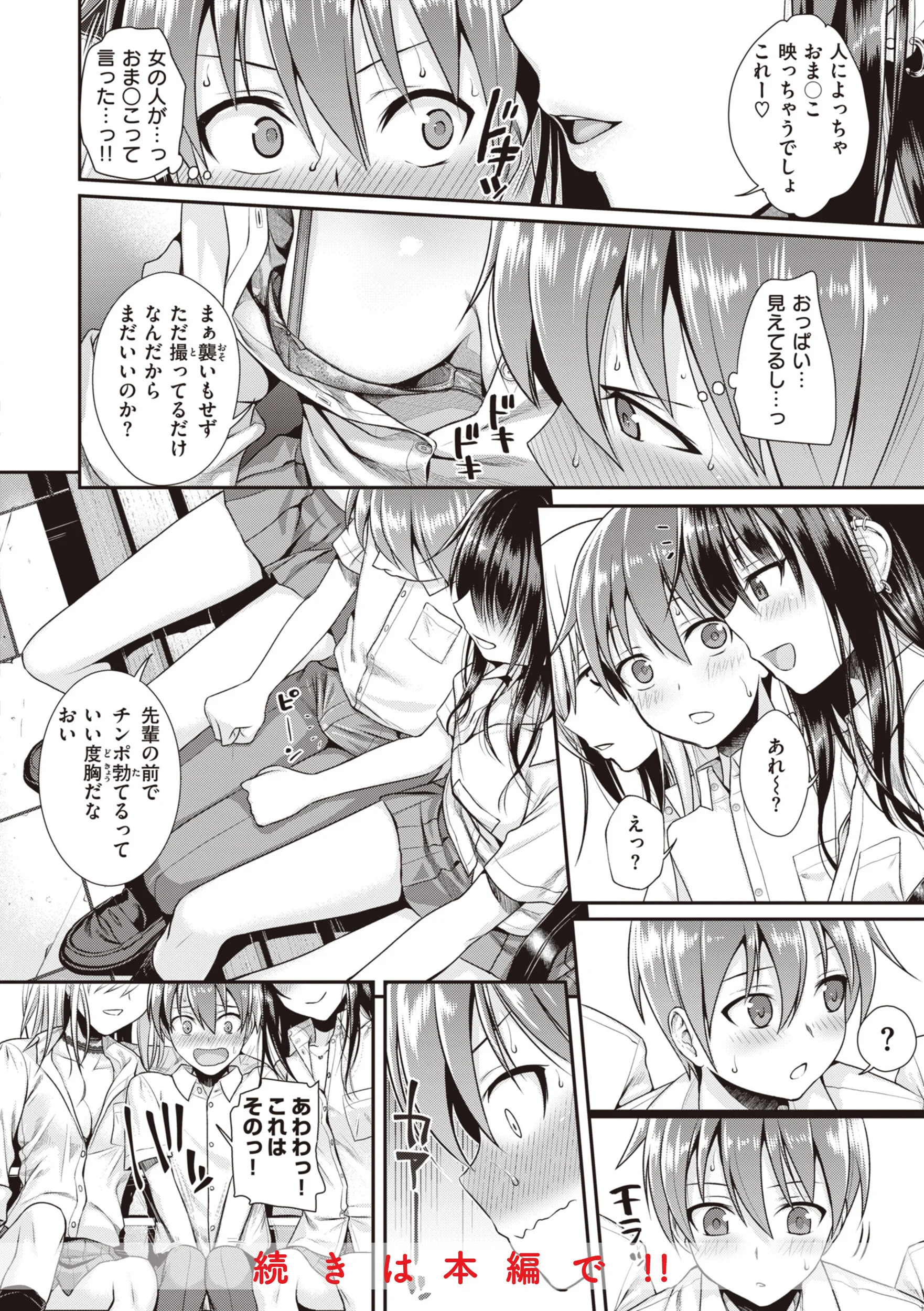 プロトタイプティーンズページ23