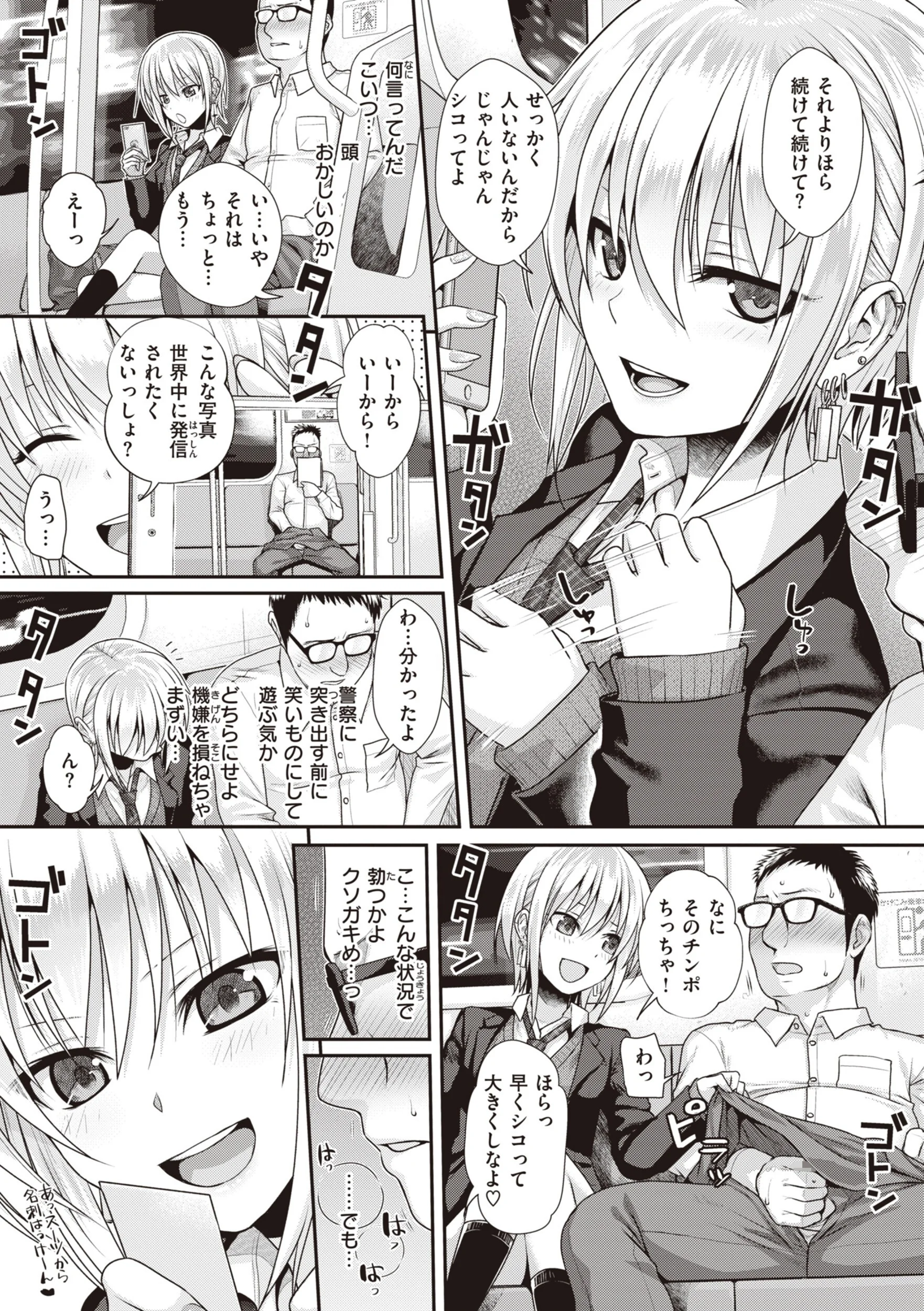 プロトタイプティーンズページ28