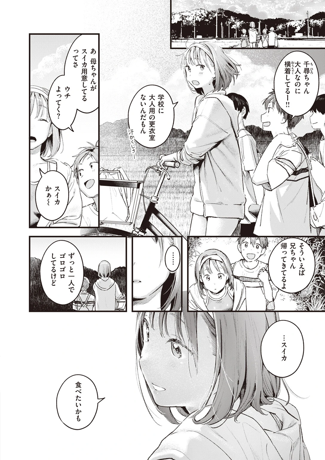 COMIC快楽天 2023年11月号ページ4